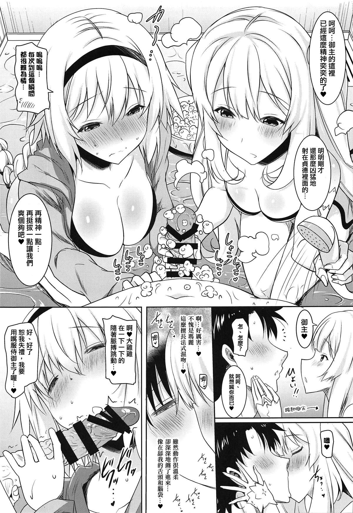 [日本漫画] (COMIC1☆15) [Syunkan Saidaihusoku (Pony R)]   单本,巨乳大奶,3P,单男,口交,内射中出#[21P]-8