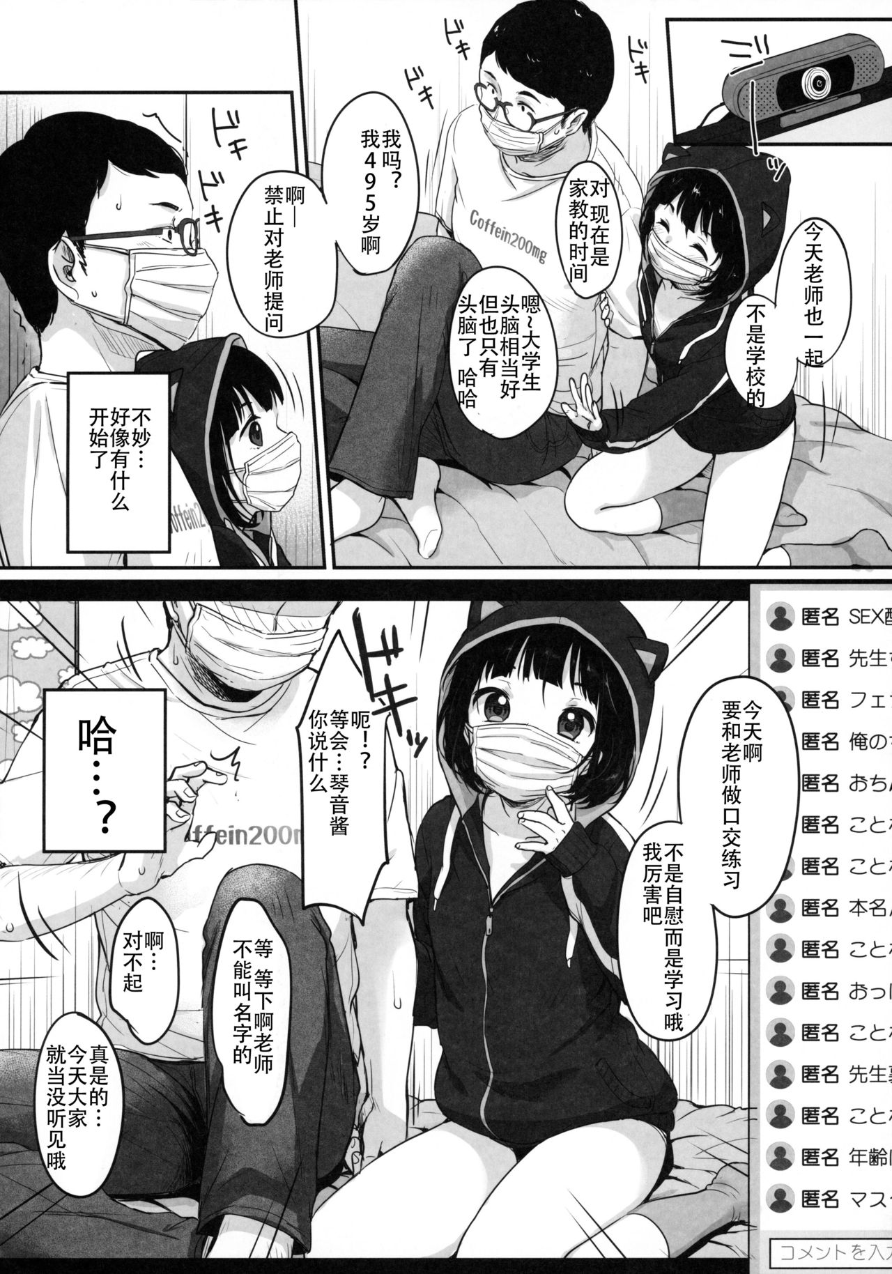 [日本漫画] (C97) [MeltdoWN COmet (Yukiu Con)] Suiyoubi no Ero Haishin   单本,萝莉,单女,单男,口交,性玩具#[43P]-17