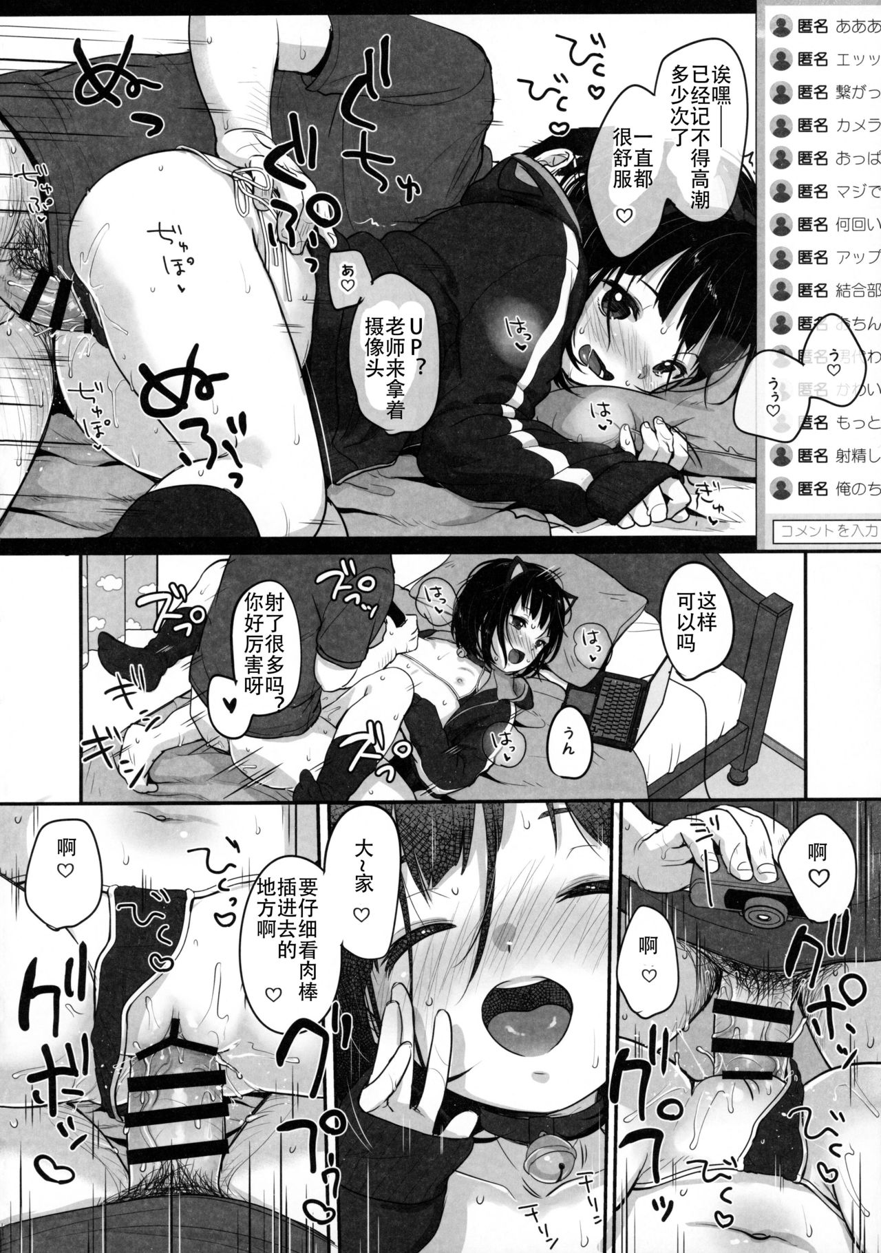 [日本漫画] (C97) [MeltdoWN COmet (Yukiu Con)] Suiyoubi no Ero Haishin   单本,萝莉,单女,单男,口交,性玩具#[43P]-35