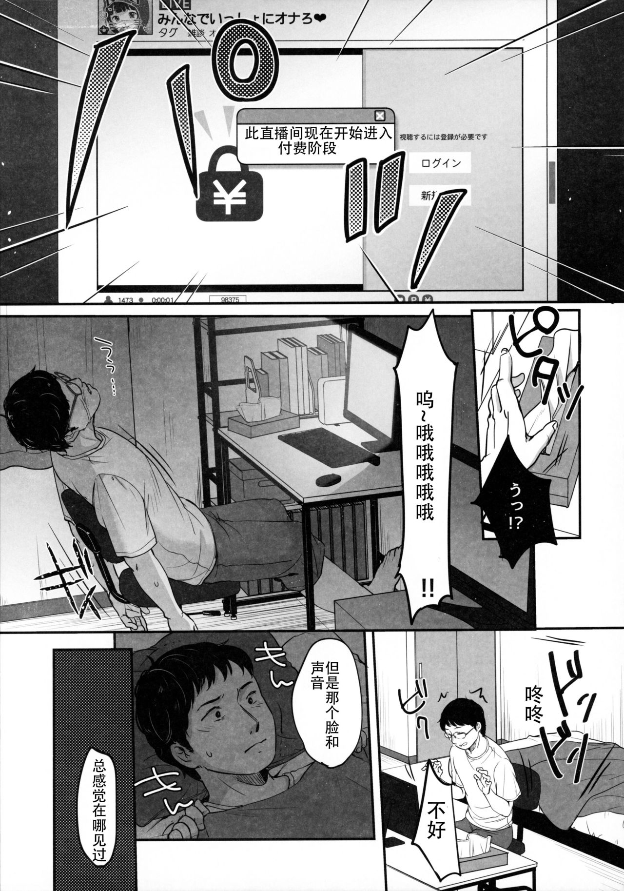 [日本漫画] (C97) [MeltdoWN COmet (Yukiu Con)] Suiyoubi no Ero Haishin   单本,萝莉,单女,单男,口交,性玩具#[43P]-4