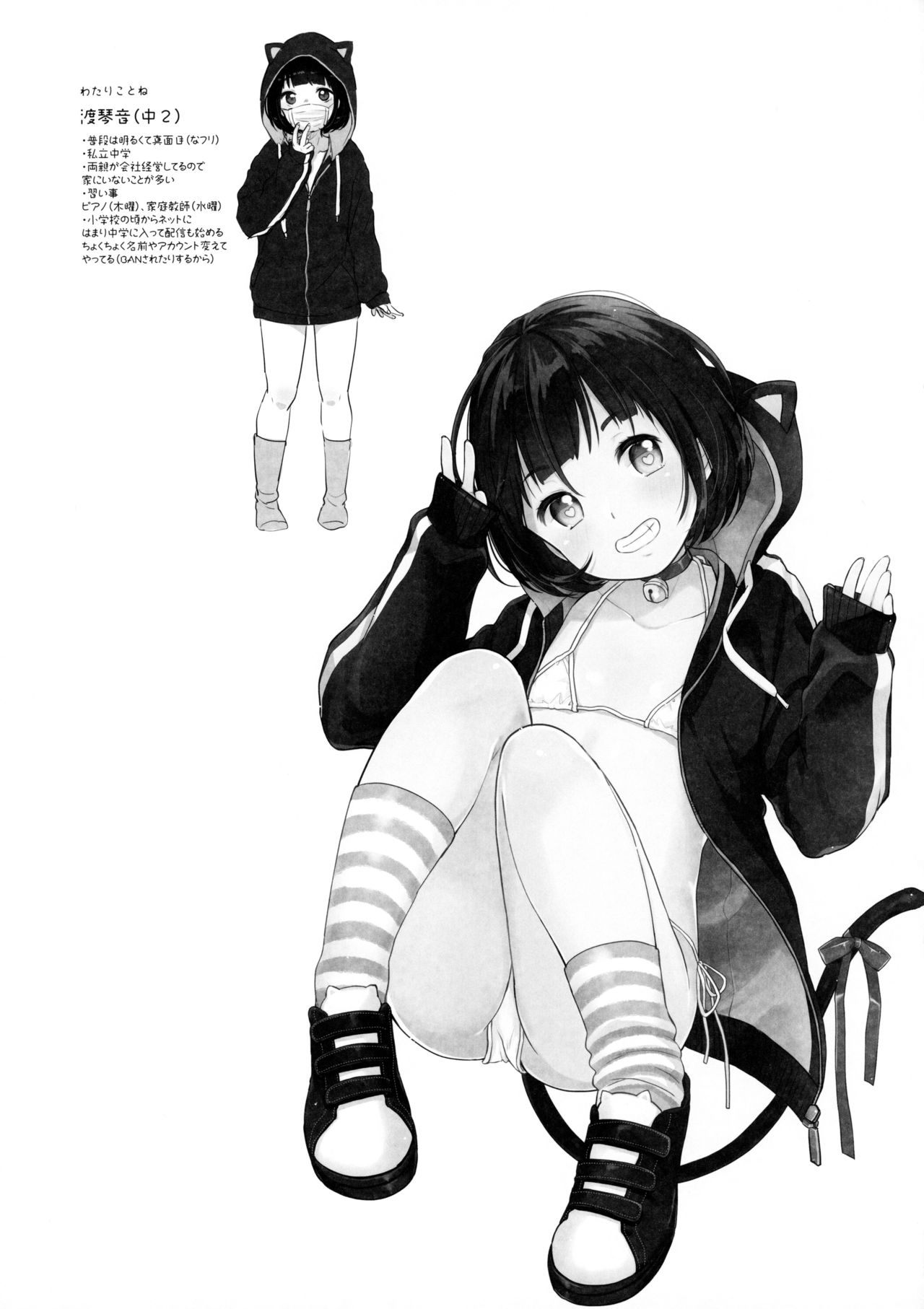 [日本漫画] (C97) [MeltdoWN COmet (Yukiu Con)] Suiyoubi no Ero Haishin   单本,萝莉,单女,单男,口交,性玩具#[43P]-42