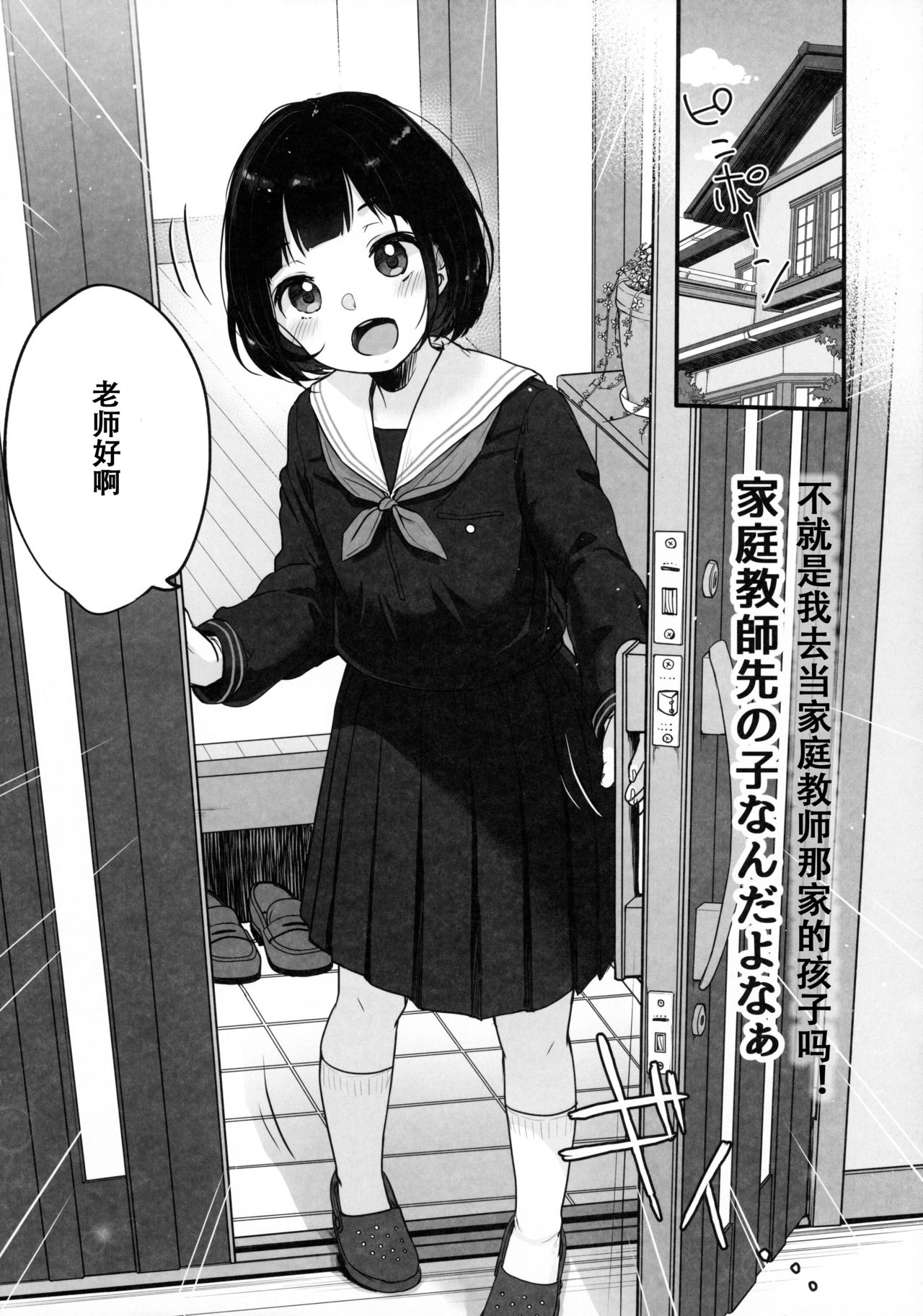 [日本漫画] (C97) [MeltdoWN COmet (Yukiu Con)] Suiyoubi no Ero Haishin   单本,萝莉,单女,单男,口交,性玩具#[43P]-5