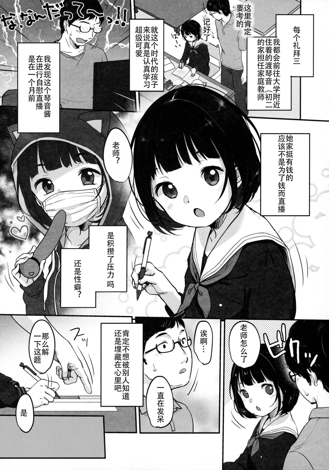 [日本漫画] (C97) [MeltdoWN COmet (Yukiu Con)] Suiyoubi no Ero Haishin   单本,萝莉,单女,单男,口交,性玩具#[43P]-6