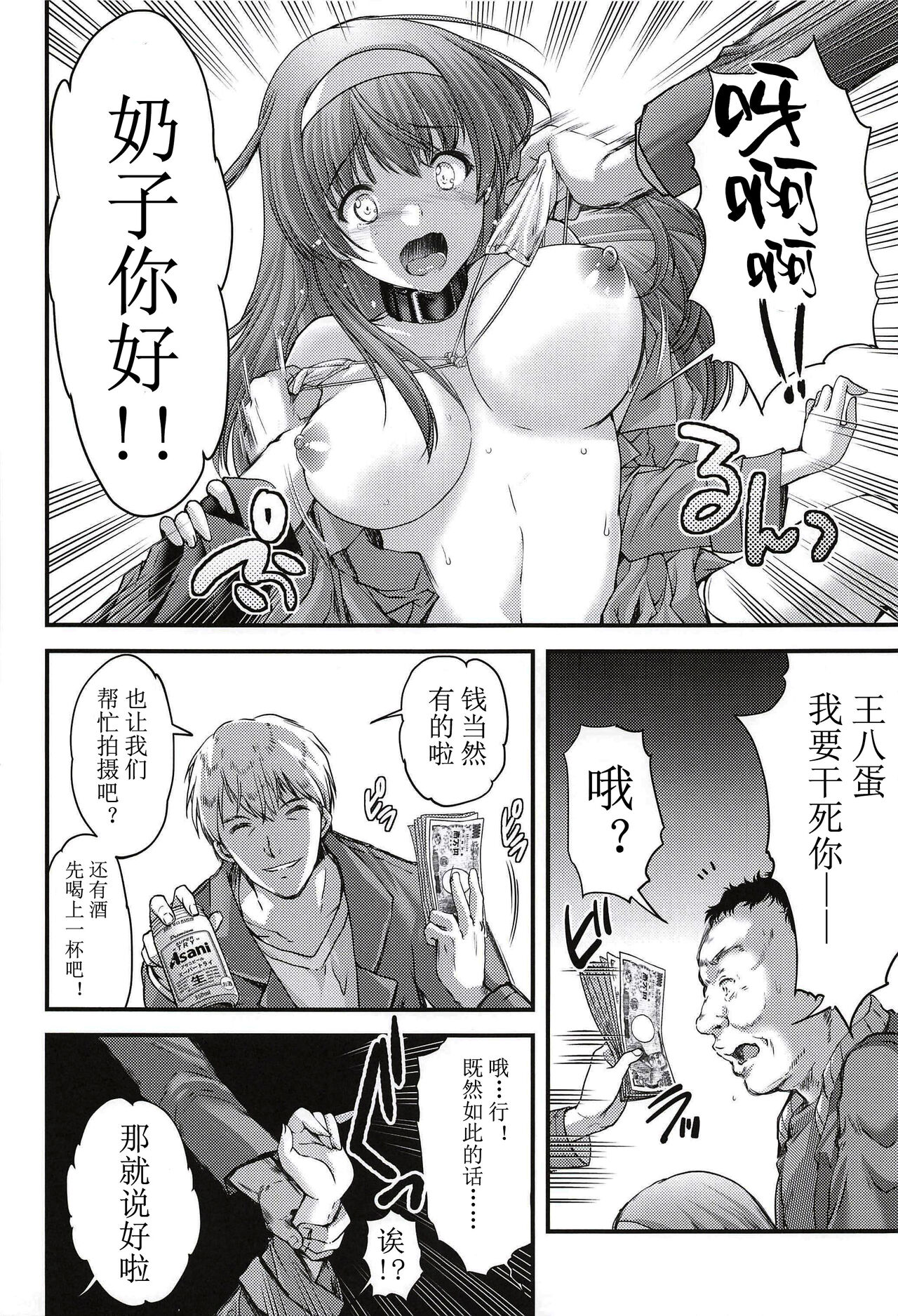 [日本漫画] (C99) [HIGH RISK REVOLUTION (Aizawa Hiroshi)] Shiori Gaiden Shiori no Kinkyuu Jitai Sengen (Tokimeki Memorial)  单本,肛门,群P,性玩具,丝袜,两穴同时插入#[35P]-15