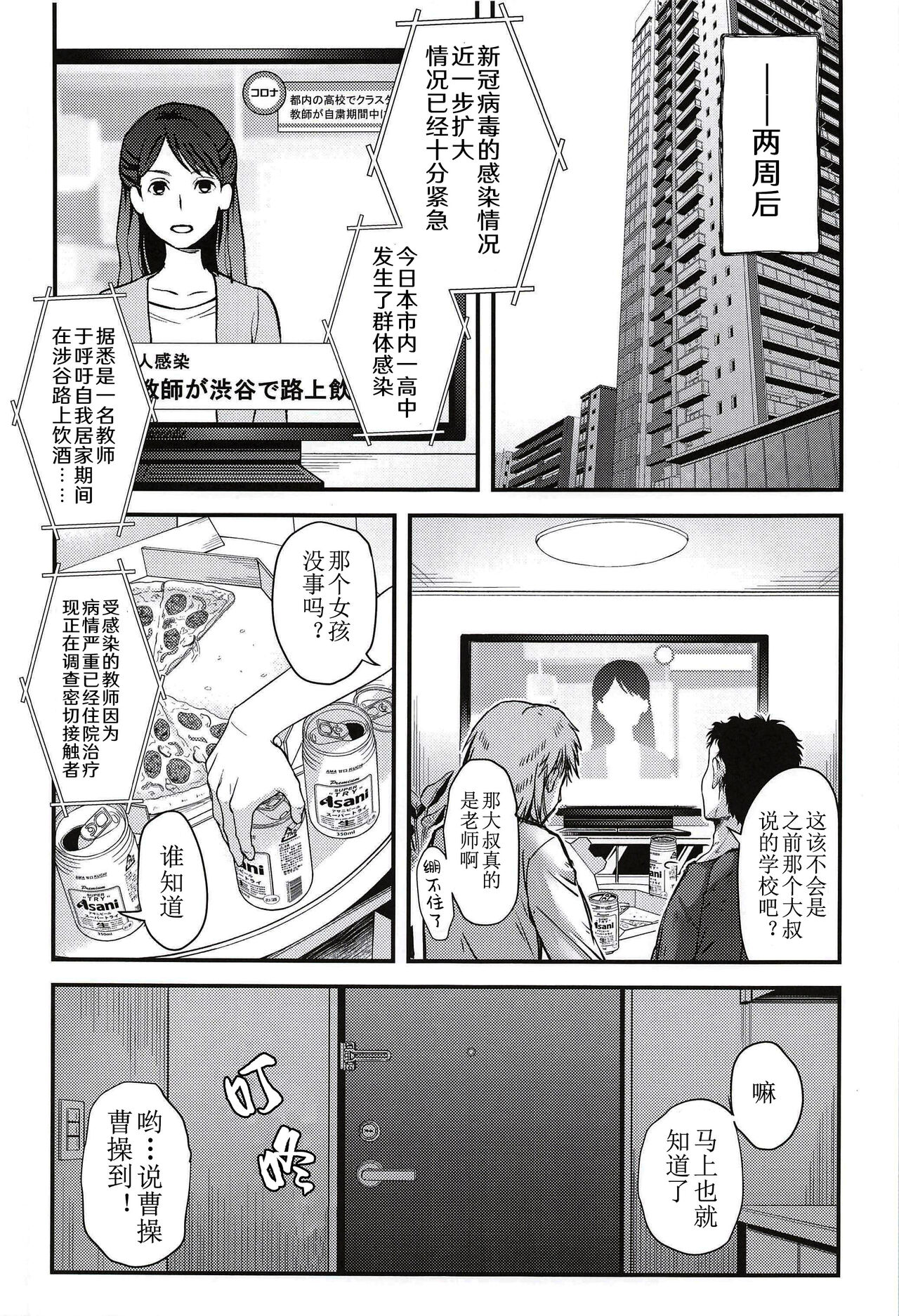 [日本漫画] (C99) [HIGH RISK REVOLUTION (Aizawa Hiroshi)] Shiori Gaiden Shiori no Kinkyuu Jitai Sengen (Tokimeki Memorial)  单本,肛门,群P,性玩具,丝袜,两穴同时插入#[35P]-29