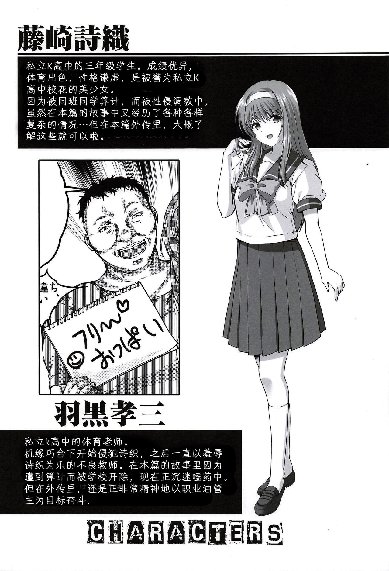 [日本漫画] (C99) [HIGH RISK REVOLUTION (Aizawa Hiroshi)] Shiori Gaiden Shiori no Kinkyuu Jitai Sengen (Tokimeki Memorial)  单本,肛门,群P,性玩具,丝袜,两穴同时插入#[35P]-3