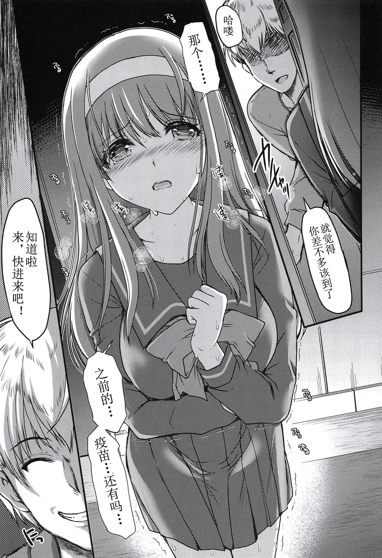 [日本漫画] (C99) [HIGH RISK REVOLUTION (Aizawa Hiroshi)] Shiori Gaiden Shiori no Kinkyuu Jitai Sengen (Tokimeki Memorial)  单本,肛门,群P,性玩具,丝袜,两穴同时插入#[35P]-30