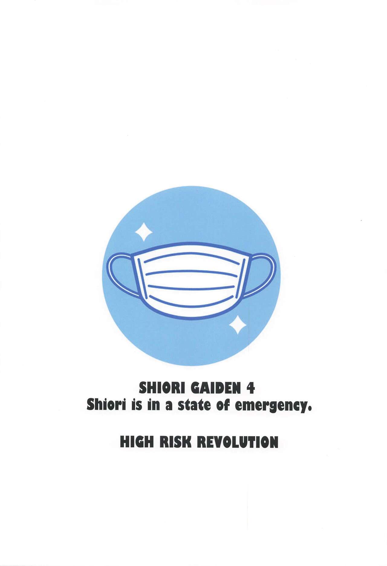 [日本漫画] (C99) [HIGH RISK REVOLUTION (Aizawa Hiroshi)] Shiori Gaiden Shiori no Kinkyuu Jitai Sengen (Tokimeki Memorial)  单本,肛门,群P,性玩具,丝袜,两穴同时插入#[35P]-35