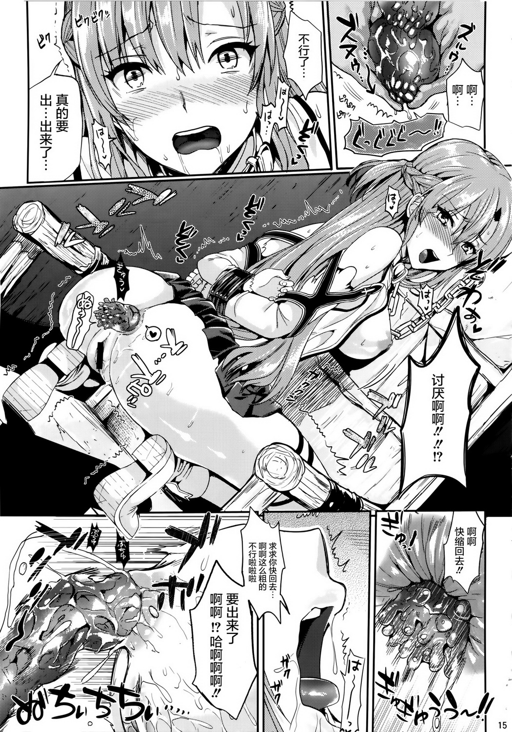 [日本漫画] [YURIRU-RARIKA (Kojima Saya, Lazu)] Shujou Seikou 2 Bangai-hen (Sword Art Online)  单本,肛门,束缚,性玩具,两穴同时插入#[33P]-15
