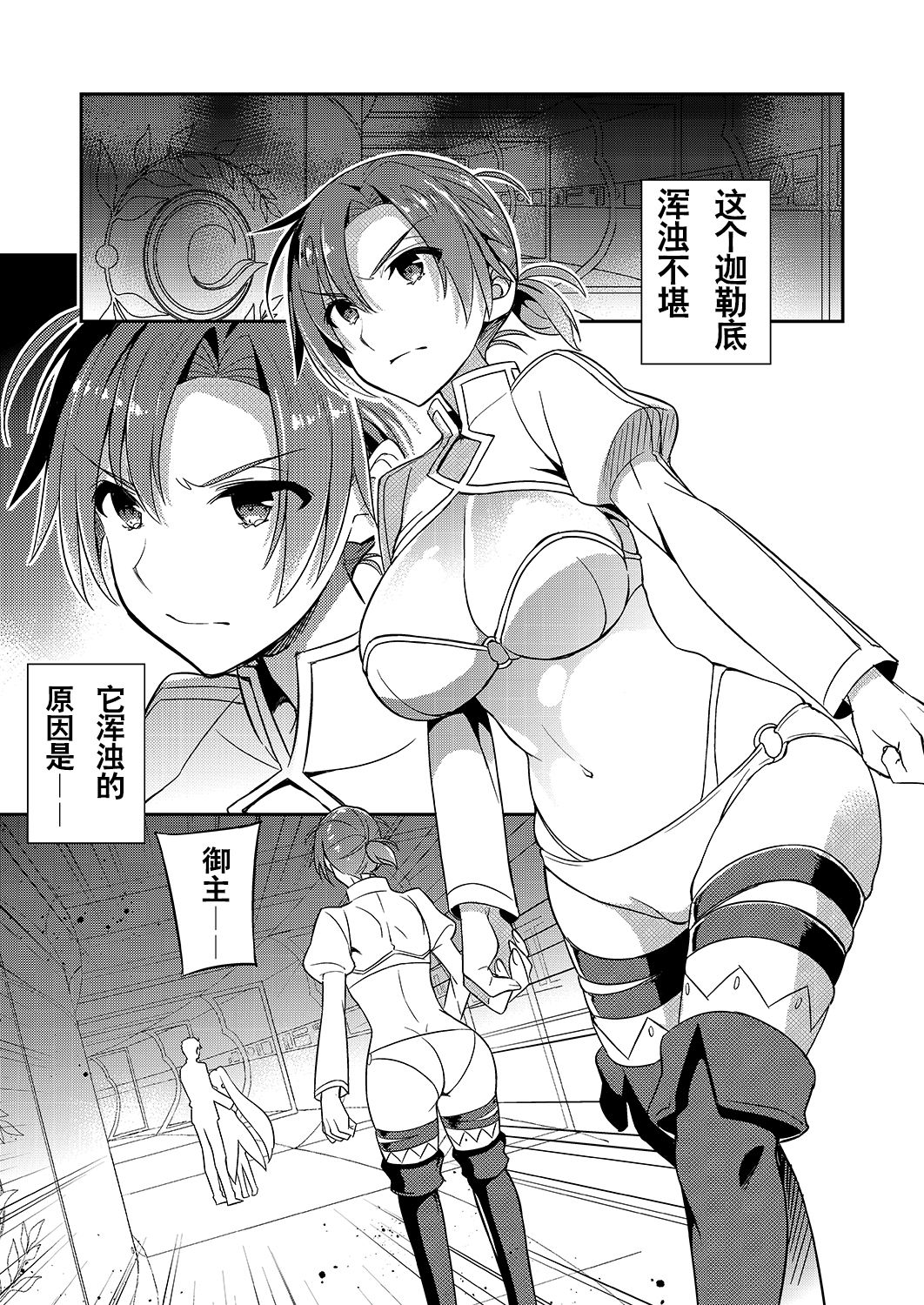 [日本漫画] [Crazy9 (Ichitaka)] C9-38 Boudica-san ga Ochiru made (Fate/Grand Order) [Chinese]  单本,巨乳大奶,单男,马尾辫#[27P]-4