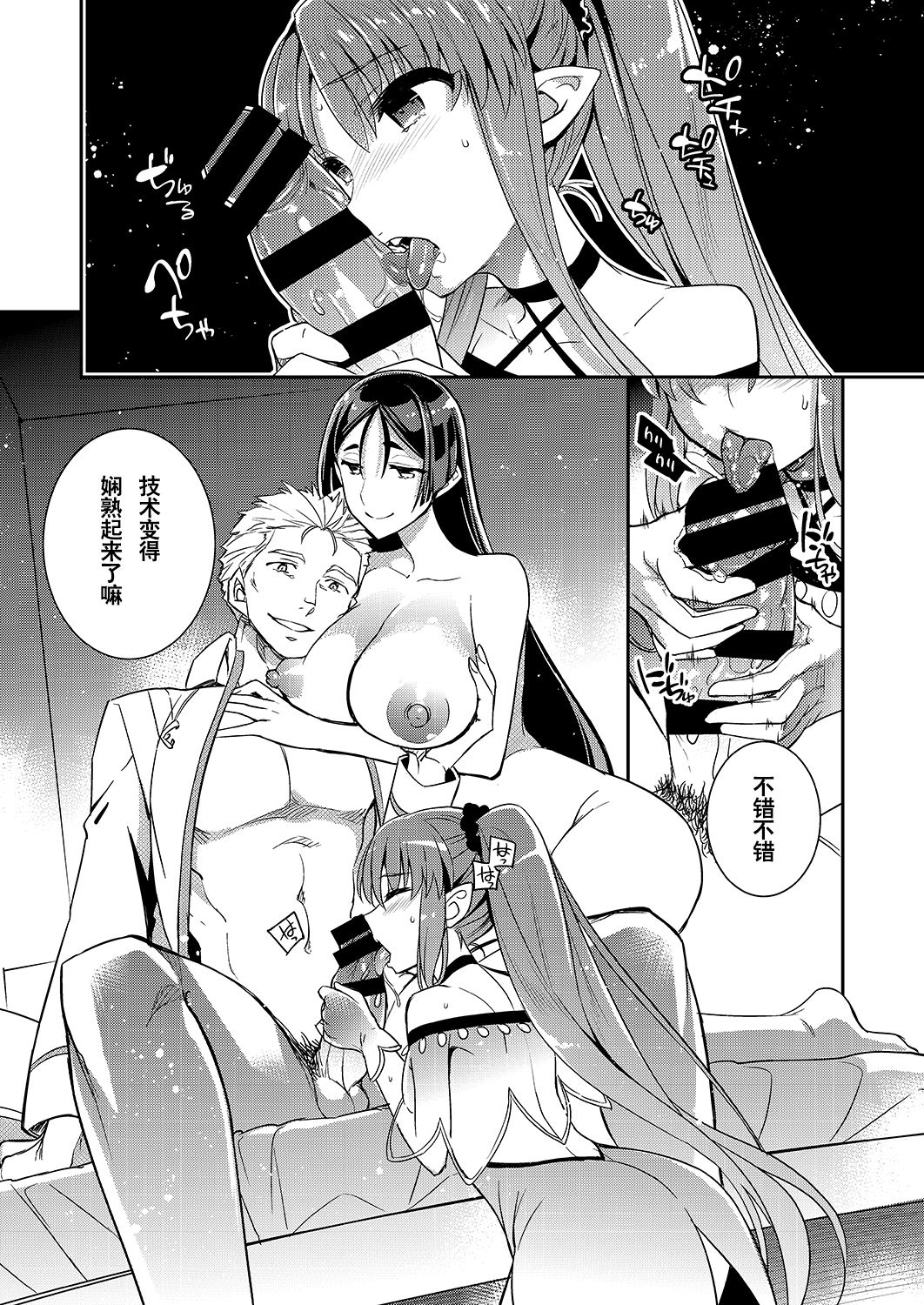 [日本漫画] [Crazy9 (Ichitaka)] C9-38 Boudica-san ga Ochiru made (Fate/Grand Order) [Chinese]  单本,巨乳大奶,单男,马尾辫#[27P]-6