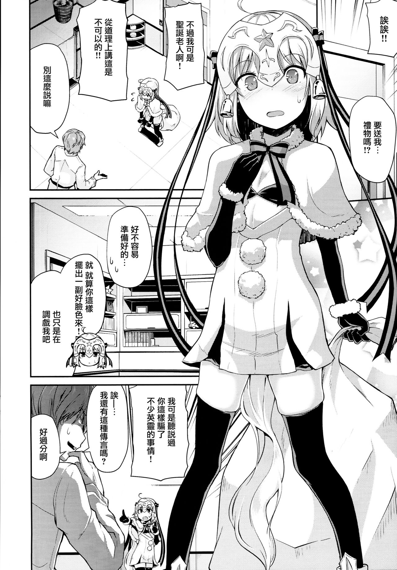 [日本漫画] (C93) [Kitsuneya (Leafy)] Jeanne-chan wa Kusuri ni Makenai!! (Fate/Grand Order)  单本,萝莉,单女,群P,丝袜#[20P]-4