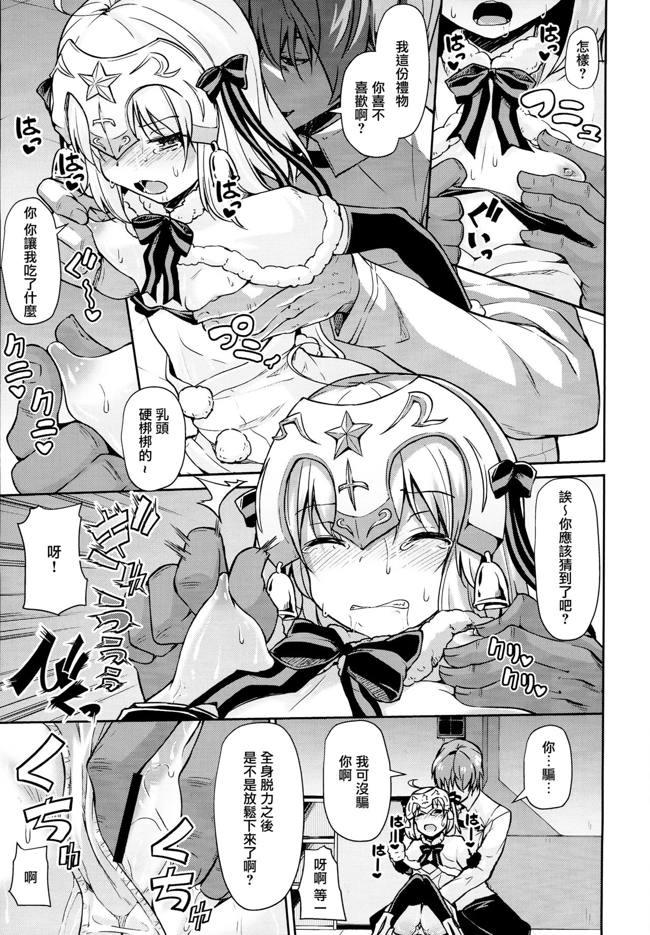[日本漫画] (C93) [Kitsuneya (Leafy)] Jeanne-chan wa Kusuri ni Makenai!! (Fate/Grand Order)  单本,萝莉,单女,群P,丝袜#[20P]-7