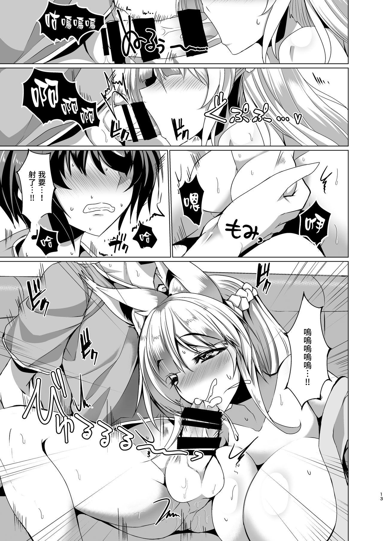 [日本漫画] [Fetism (Tanaka Ginji)] Kitsune no Mama ni Goyoujin 单本,正太控,巨乳大奶,单女,单男,口交#[35P]-13