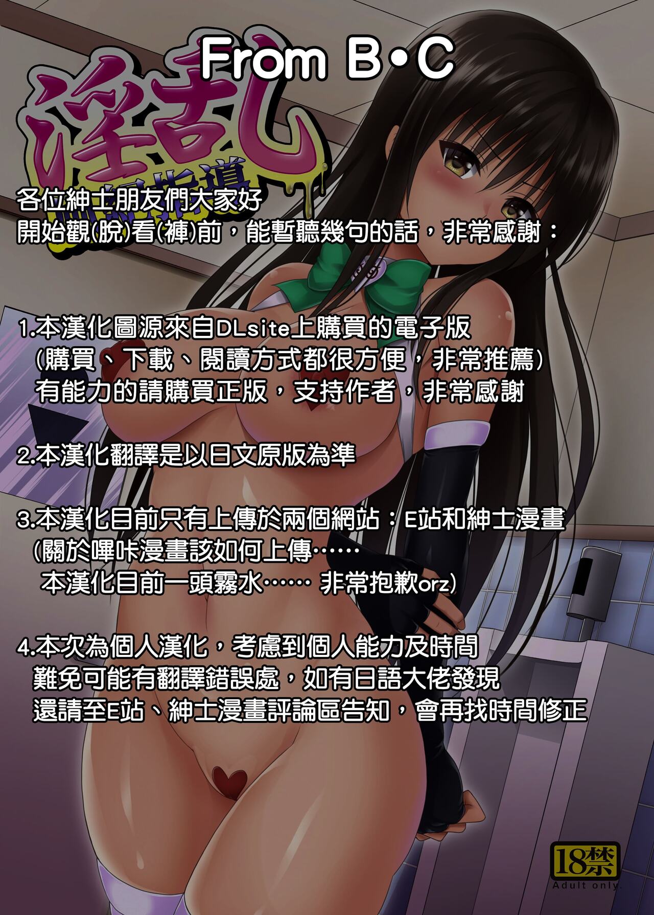 [日本漫画] [TORA MACHINE (Kasukabe Taro)] Inran Fuuki Shidou (To LOVE-Ru) [Chinese]  单本,单女,群P,丝袜#[22P]-2