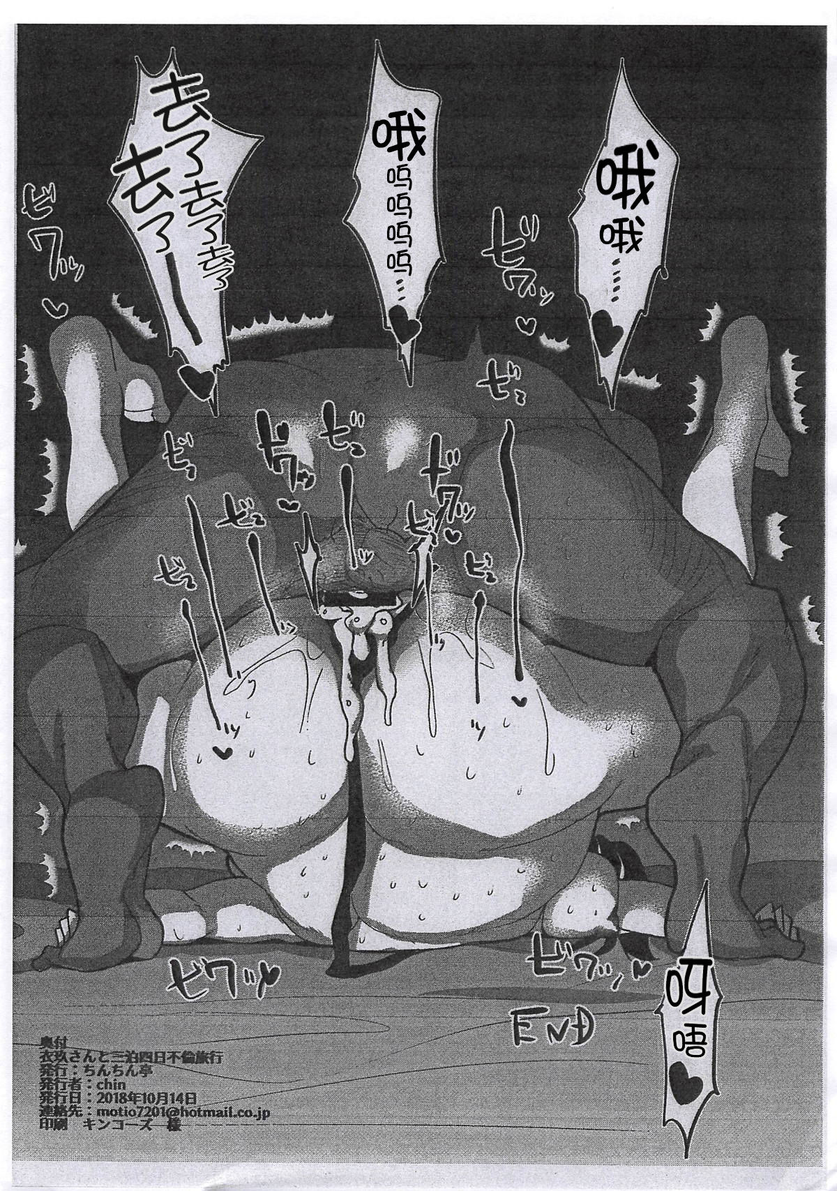 [日本漫画] (Shuuki Reitaisai 5) [Chinchintei (chin)] Eirin Sensei Shohou Miss (Touhou Project)  单本,高潮潮吹,巨乳大奶,丝袜#[21P]-21