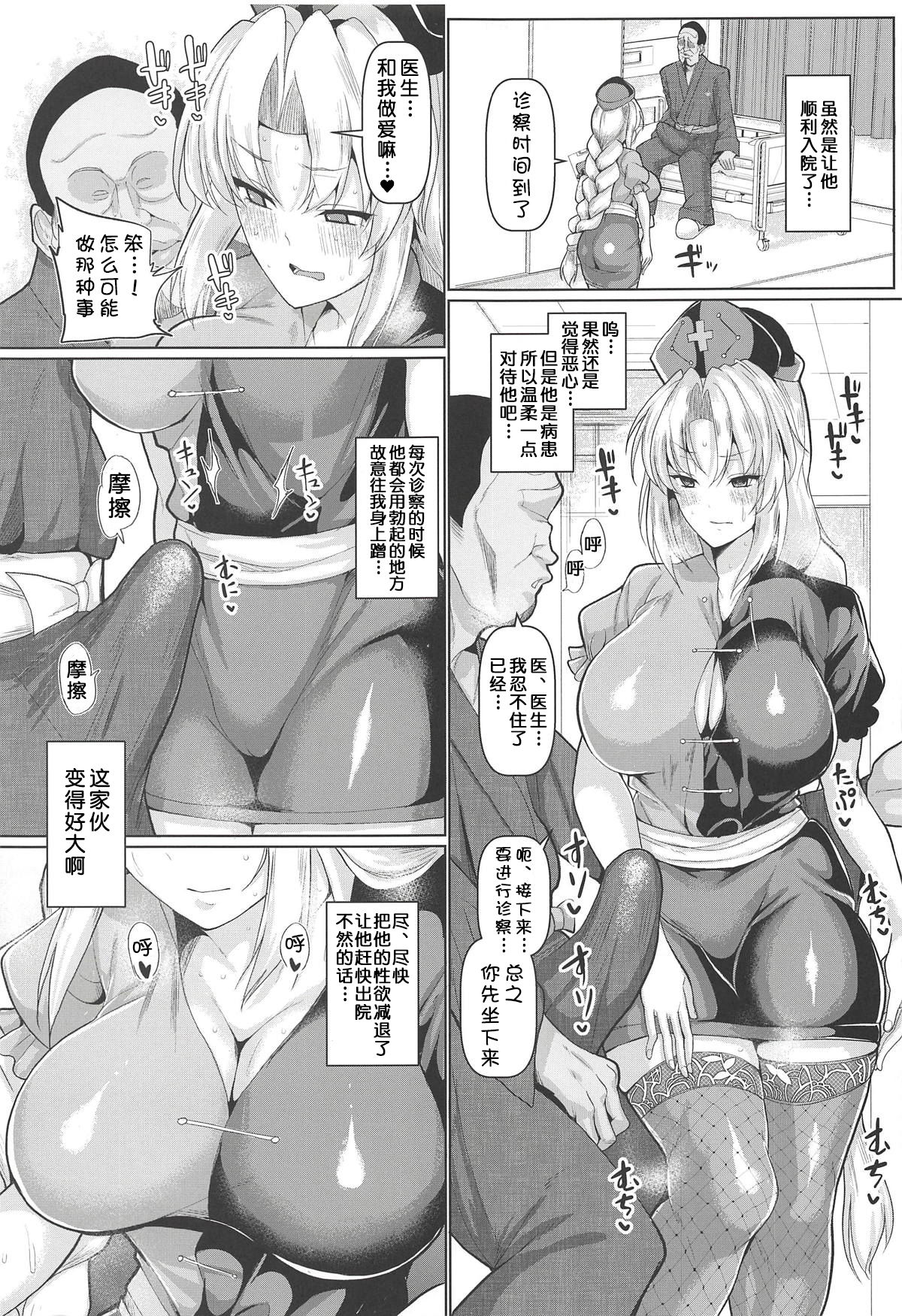 [日本漫画] (Shuuki Reitaisai 5) [Chinchintei (chin)] Eirin Sensei Shohou Miss (Touhou Project)  单本,高潮潮吹,巨乳大奶,丝袜#[21P]-4