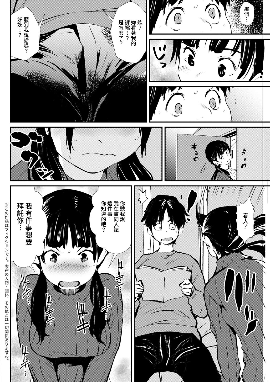 [日本漫画] [Shiomaneki] Shiryou ni Sasete (Action Pizazz 2022-04)   单本,单男,内衣,乳交#[18P]-2