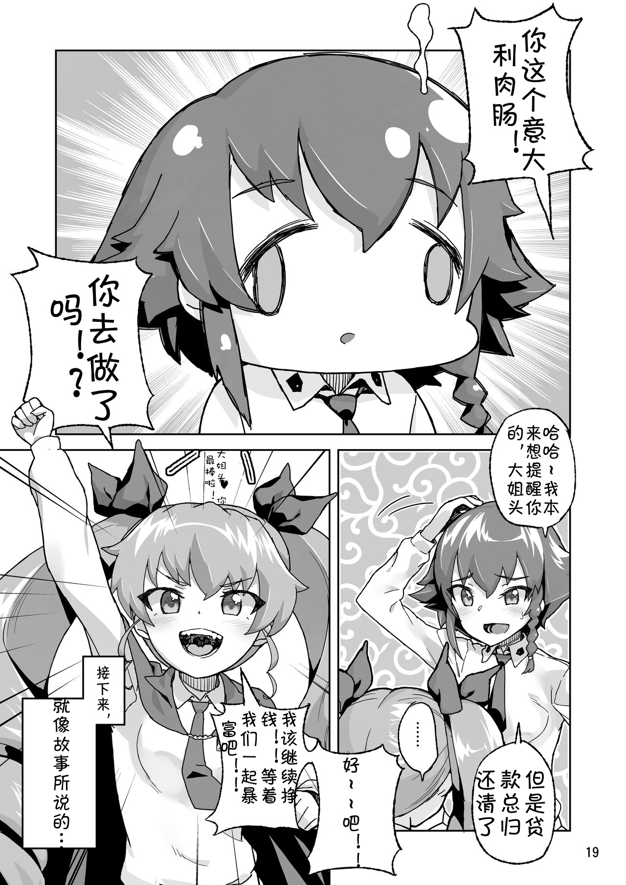 [日本漫画] [Kurohonyasan (Yamashita Kurowo)] Anzio-kou III-nen Anzai Chiyomi 17-sai (Girls und Panzer)  单本,肛门,单女,群P#[26P]-18