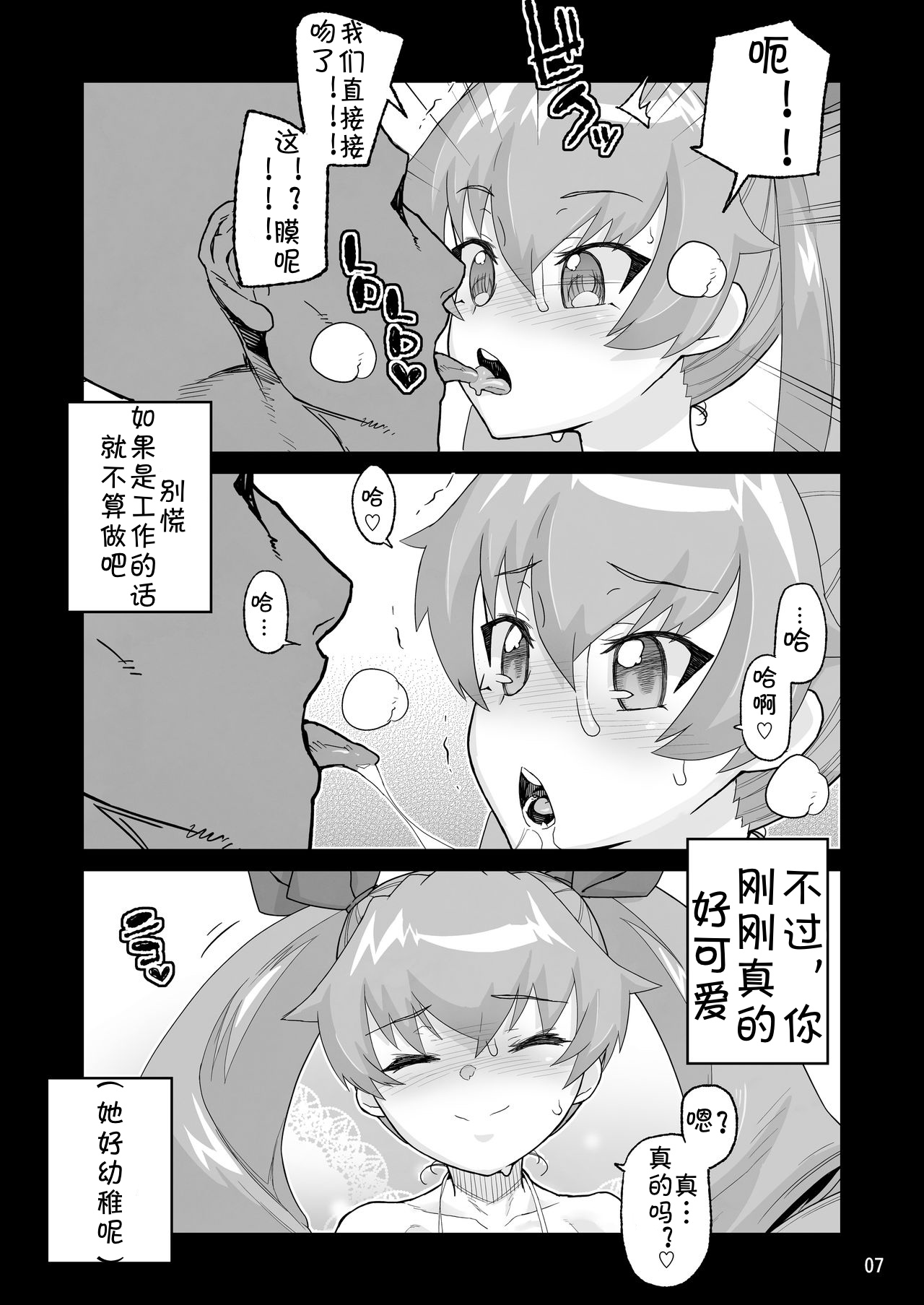 [日本漫画] [Kurohonyasan (Yamashita Kurowo)] Anzio-kou III-nen Anzai Chiyomi 17-sai (Girls und Panzer)  单本,肛门,单女,群P#[26P]-6