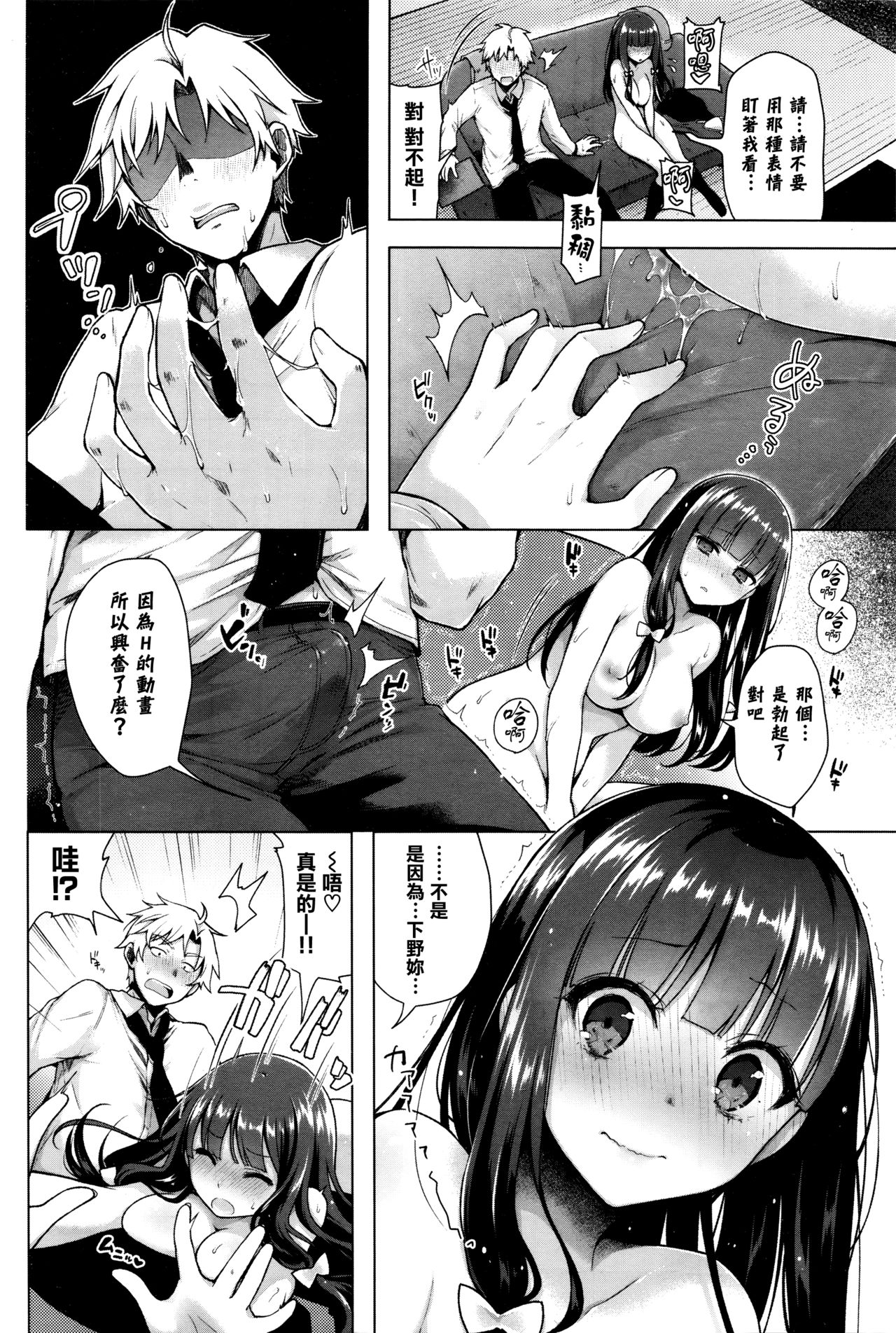 [日本漫画] [Suzuki Akoni] Majimena Aitsu ni Ani Ken no Ore ga Oshiete Yareru Koto Sono 1 (COMIC BAVEL 2016-05)  单本,巨乳大奶,单女,单男,口交#[24P]-8