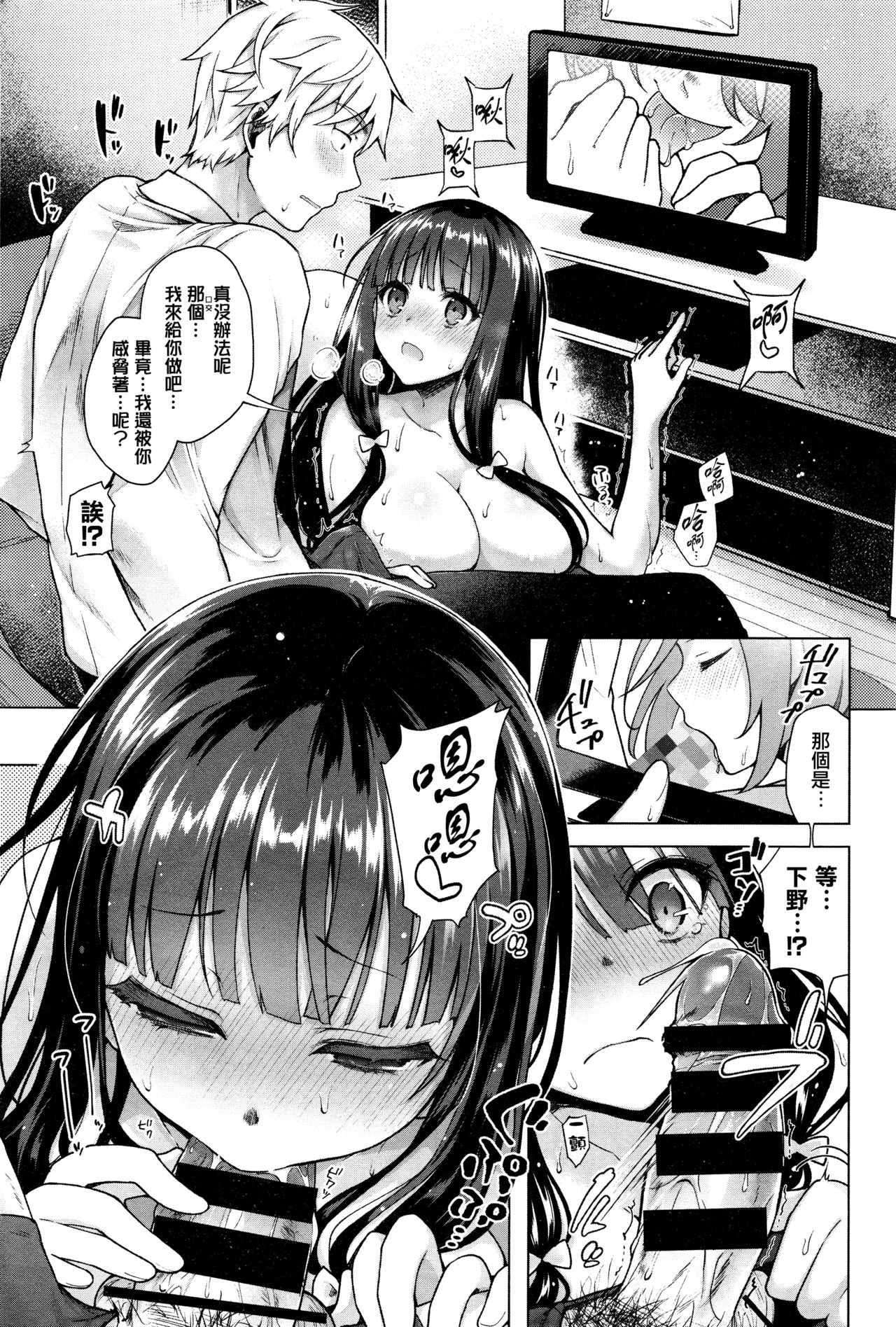 [日本漫画] [Suzuki Akoni] Majimena Aitsu ni Ani Ken no Ore ga Oshiete Yareru Koto Sono 1 (COMIC BAVEL 2016-05)  单本,巨乳大奶,单女,单男,口交#[24P]-9