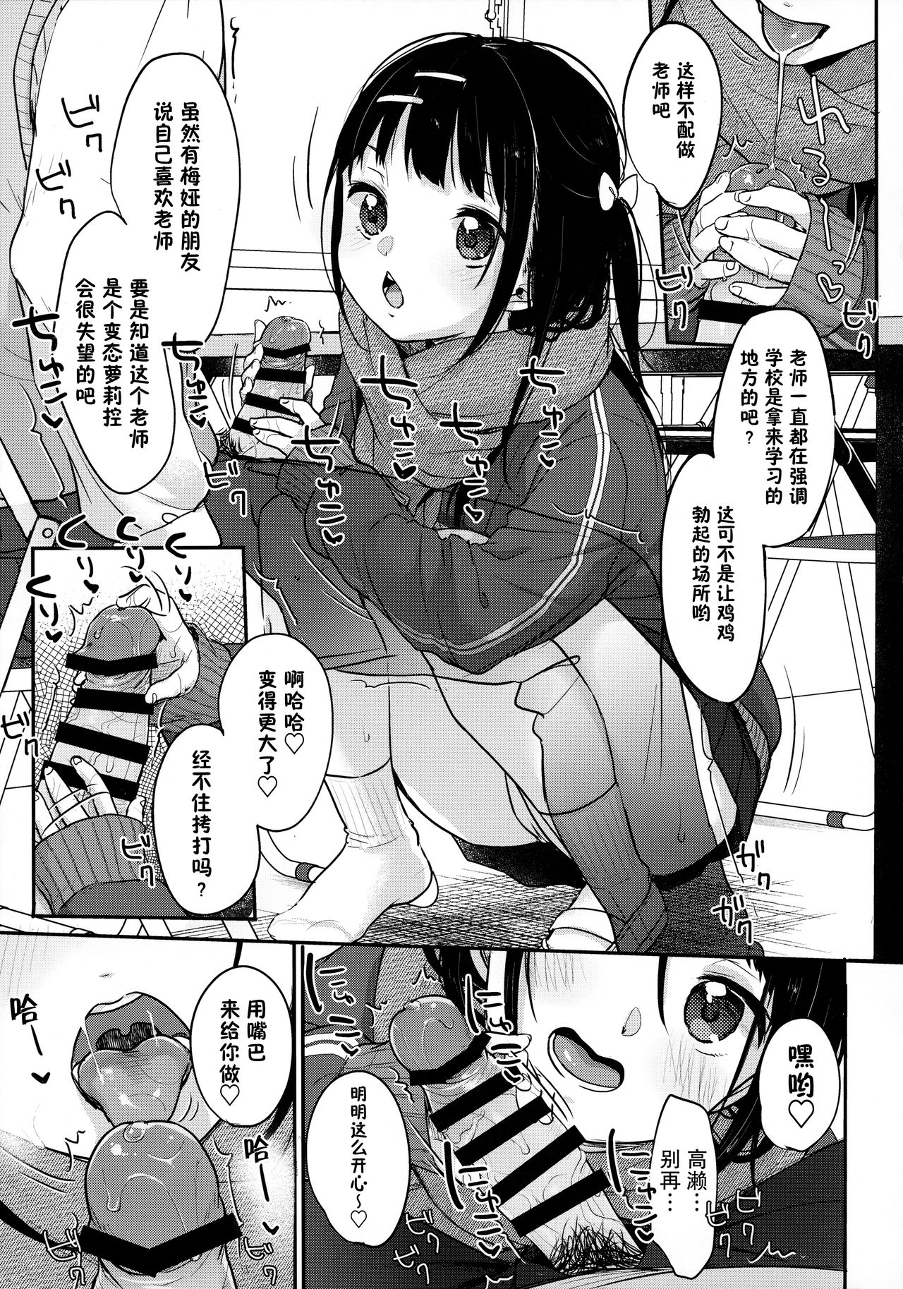 [日本漫画] (AC2) [MeltdoWN COmet (Yukiu Con)] Bitch demo Genki nara Sore de Ii   单本,萝莉,单女,老师#[44P]-10