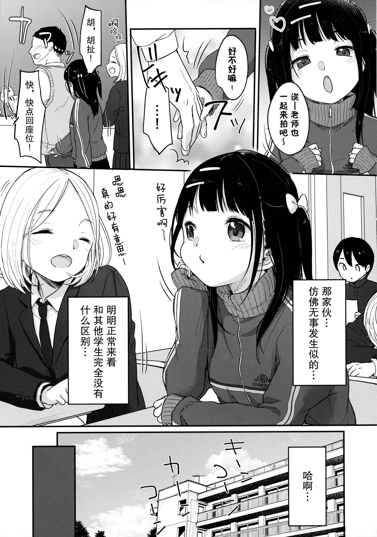 [日本漫画] (AC2) [MeltdoWN COmet (Yukiu Con)] Bitch demo Genki nara Sore de Ii   单本,萝莉,单女,老师#[44P]-14