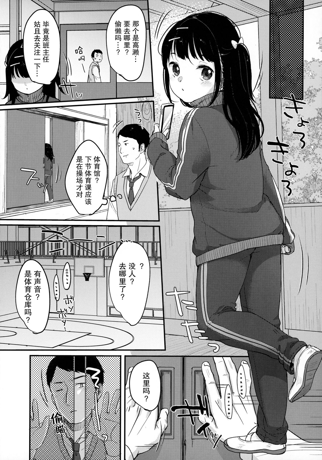 [日本漫画] (AC2) [MeltdoWN COmet (Yukiu Con)] Bitch demo Genki nara Sore de Ii   单本,萝莉,单女,老师#[44P]-15