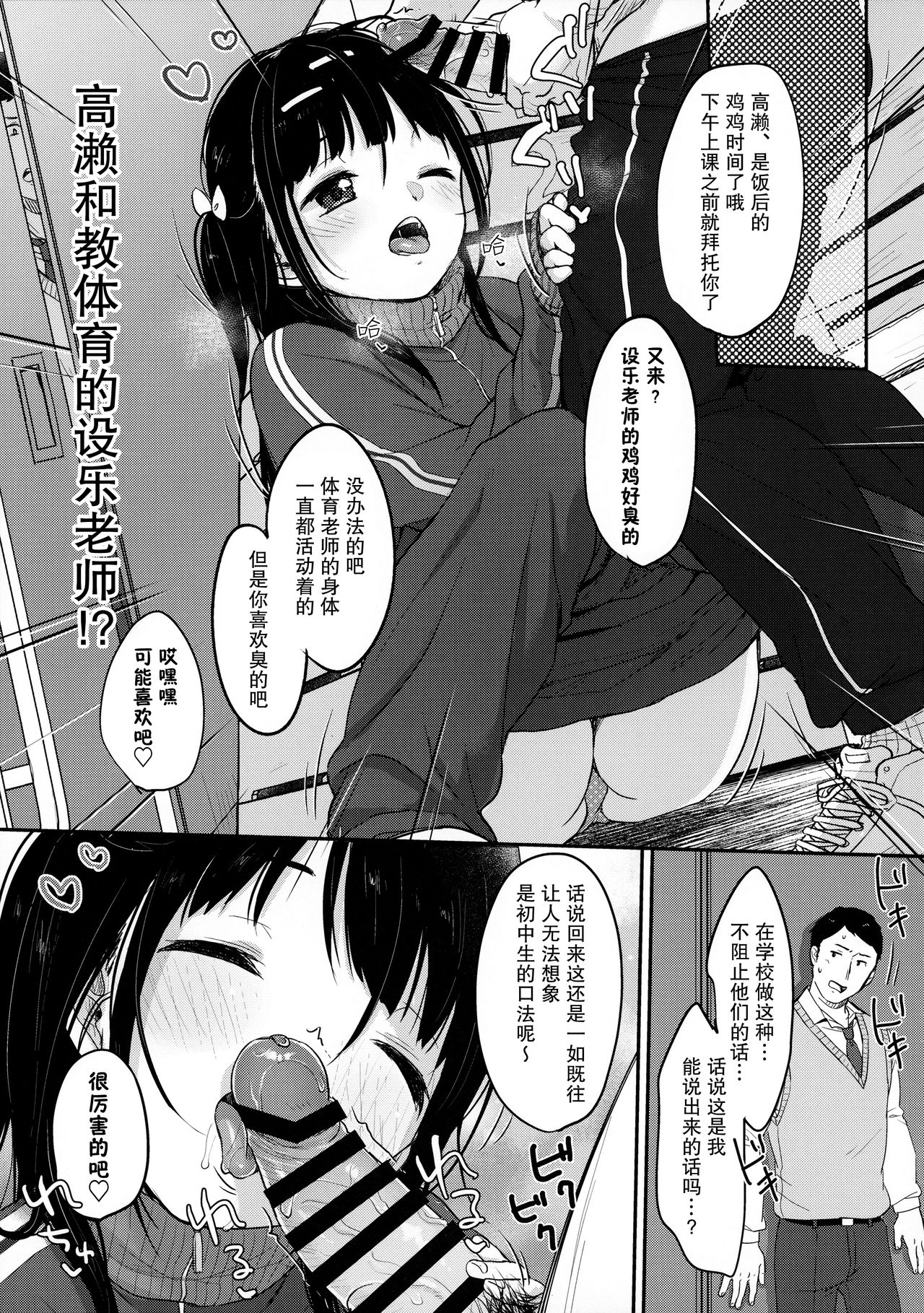 [日本漫画] (AC2) [MeltdoWN COmet (Yukiu Con)] Bitch demo Genki nara Sore de Ii   单本,萝莉,单女,老师#[44P]-16