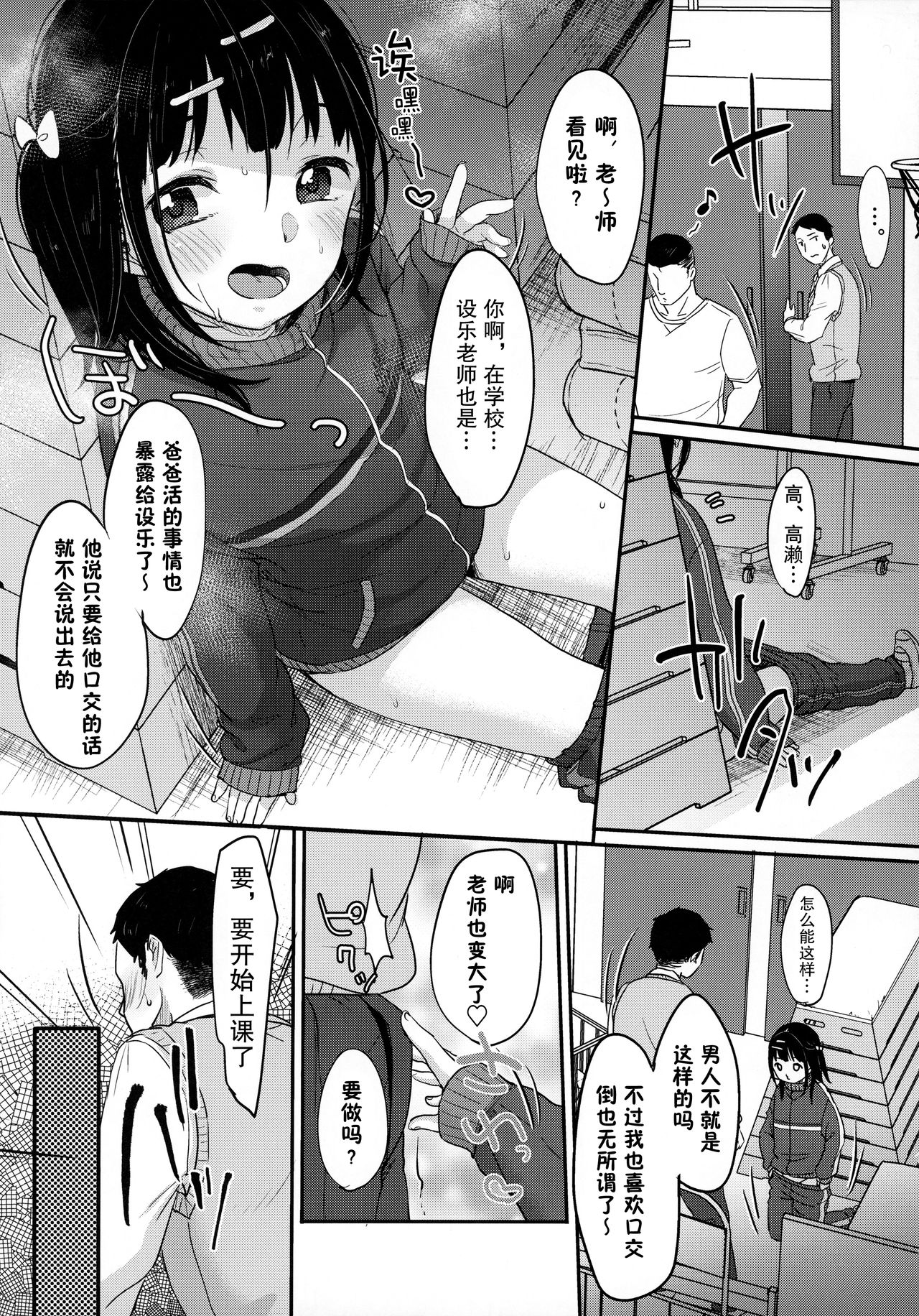 [日本漫画] (AC2) [MeltdoWN COmet (Yukiu Con)] Bitch demo Genki nara Sore de Ii   单本,萝莉,单女,老师#[44P]-20