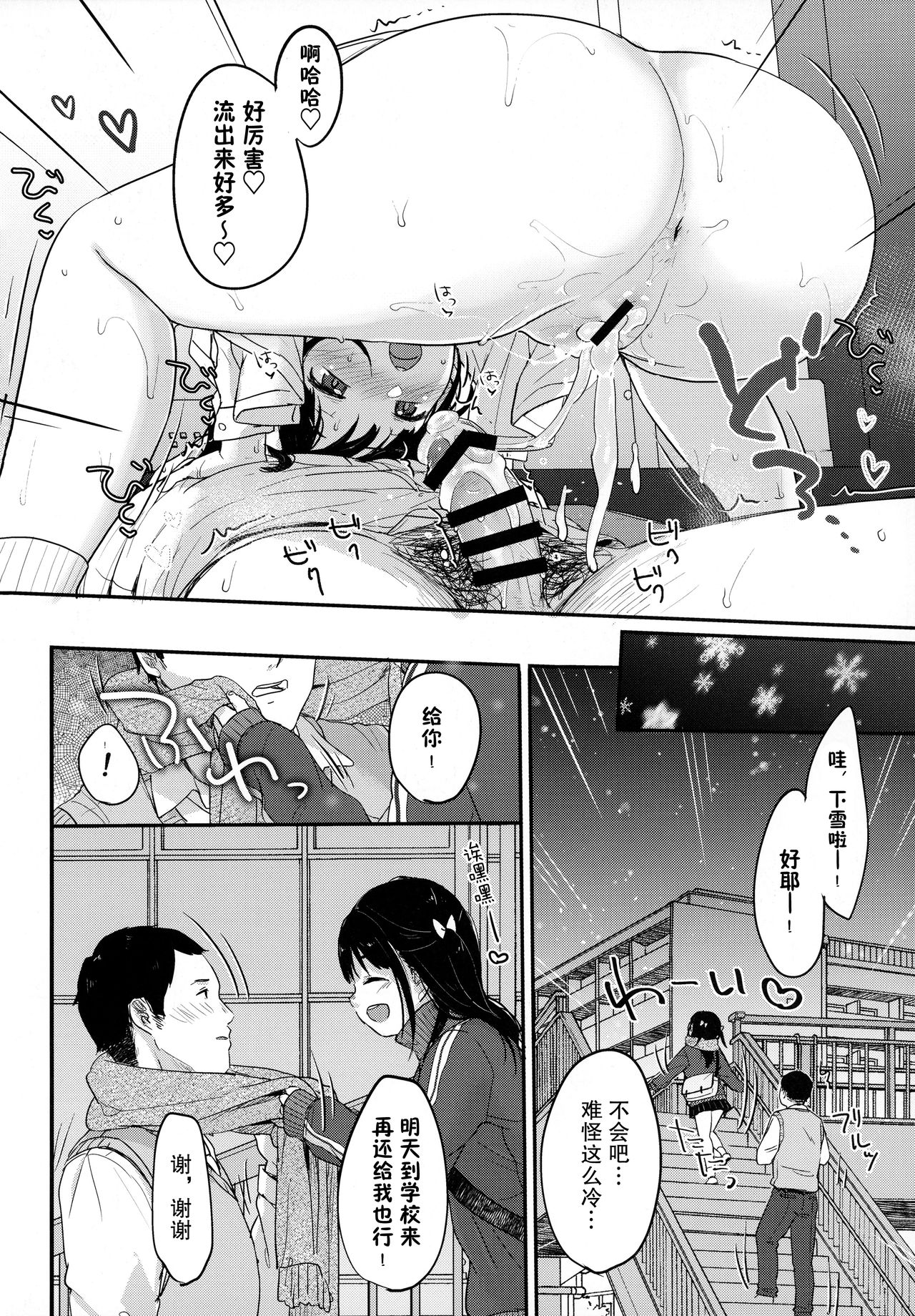 [日本漫画] (AC2) [MeltdoWN COmet (Yukiu Con)] Bitch demo Genki nara Sore de Ii   单本,萝莉,单女,老师#[44P]-41