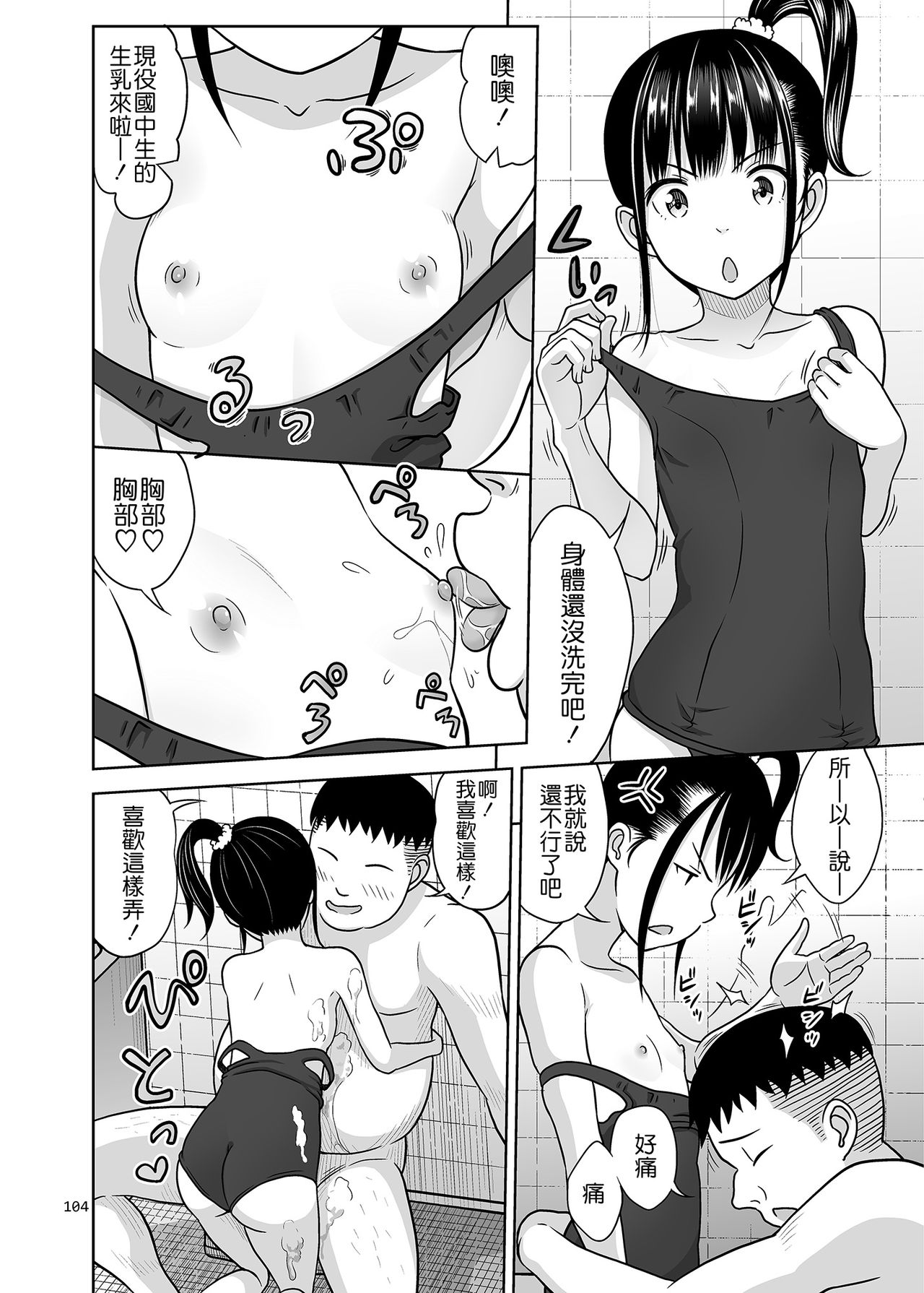 [日本漫画] [antyuumosaku (malcorond)] Delivery na Syoujo no Ehon 2.5 (Delivery na Syoujo no Ehon <Soushuuhen>) 单本,萝莉,单女,兽耳,马尾辫,泳装#[38P]-14