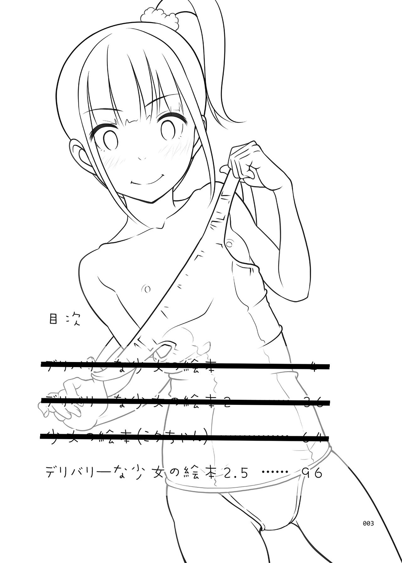 [日本漫画] [antyuumosaku (malcorond)] Delivery na Syoujo no Ehon 2.5 (Delivery na Syoujo no Ehon <Soushuuhen>) 单本,萝莉,单女,兽耳,马尾辫,泳装#[38P]-2