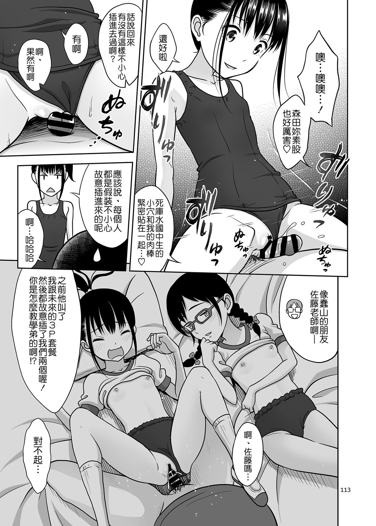 [日本漫画] [antyuumosaku (malcorond)] Delivery na Syoujo no Ehon 2.5 (Delivery na Syoujo no Ehon <Soushuuhen>) 单本,萝莉,单女,兽耳,马尾辫,泳装#[38P]-23