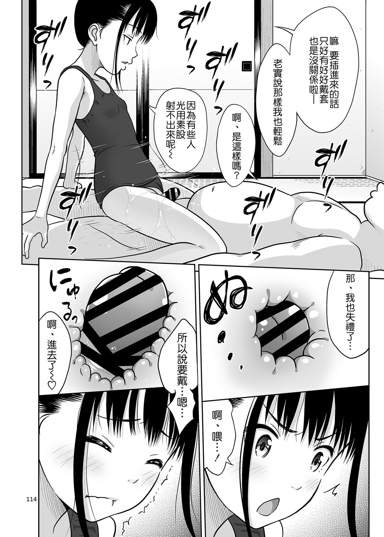 [日本漫画] [antyuumosaku (malcorond)] Delivery na Syoujo no Ehon 2.5 (Delivery na Syoujo no Ehon <Soushuuhen>) 单本,萝莉,单女,兽耳,马尾辫,泳装#[38P]-24