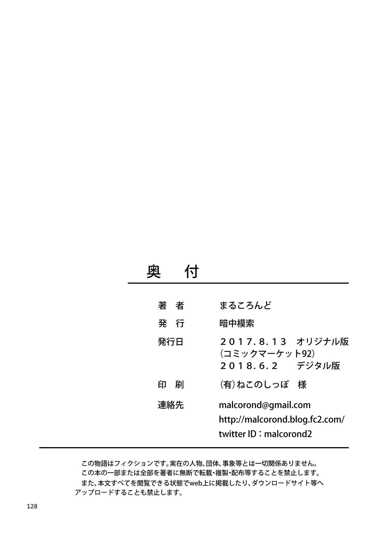 [日本漫画] [antyuumosaku (malcorond)] Delivery na Syoujo no Ehon 2.5 (Delivery na Syoujo no Ehon <Soushuuhen>) 单本,萝莉,单女,兽耳,马尾辫,泳装#[38P]-38