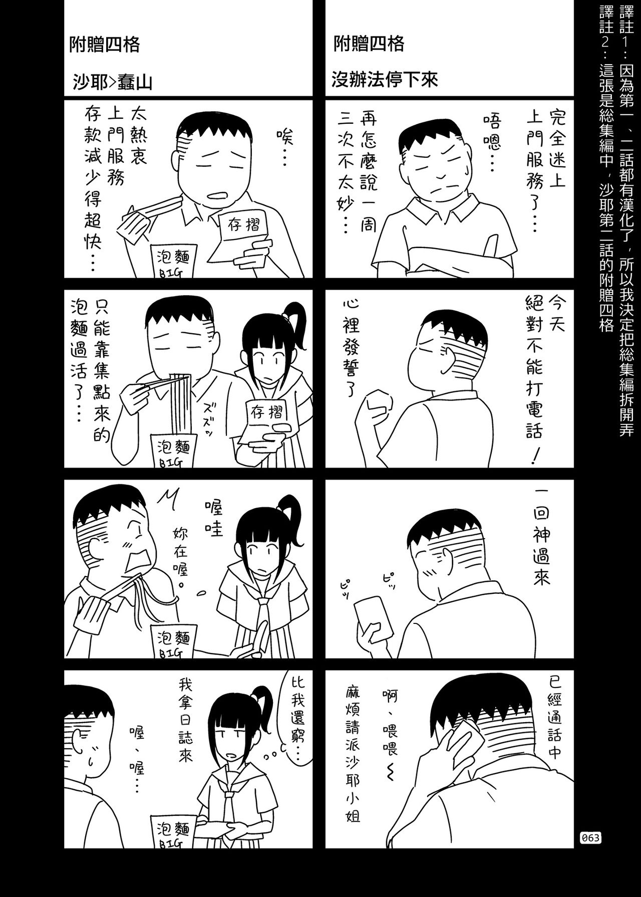 [日本漫画] [antyuumosaku (malcorond)] Delivery na Syoujo no Ehon 2.5 (Delivery na Syoujo no Ehon <Soushuuhen>) 单本,萝莉,单女,兽耳,马尾辫,泳装#[38P]-5