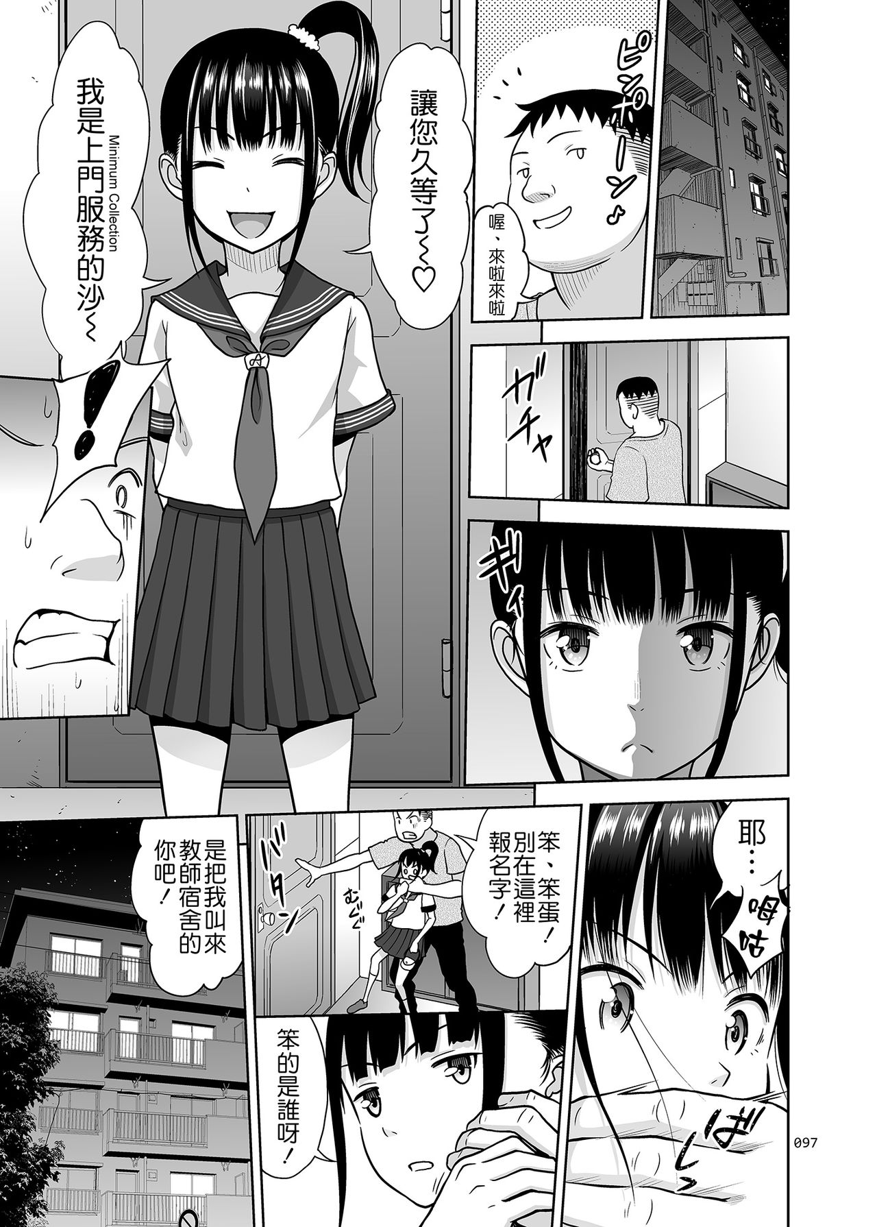 [日本漫画] [antyuumosaku (malcorond)] Delivery na Syoujo no Ehon 2.5 (Delivery na Syoujo no Ehon <Soushuuhen>) 单本,萝莉,单女,兽耳,马尾辫,泳装#[38P]-7
