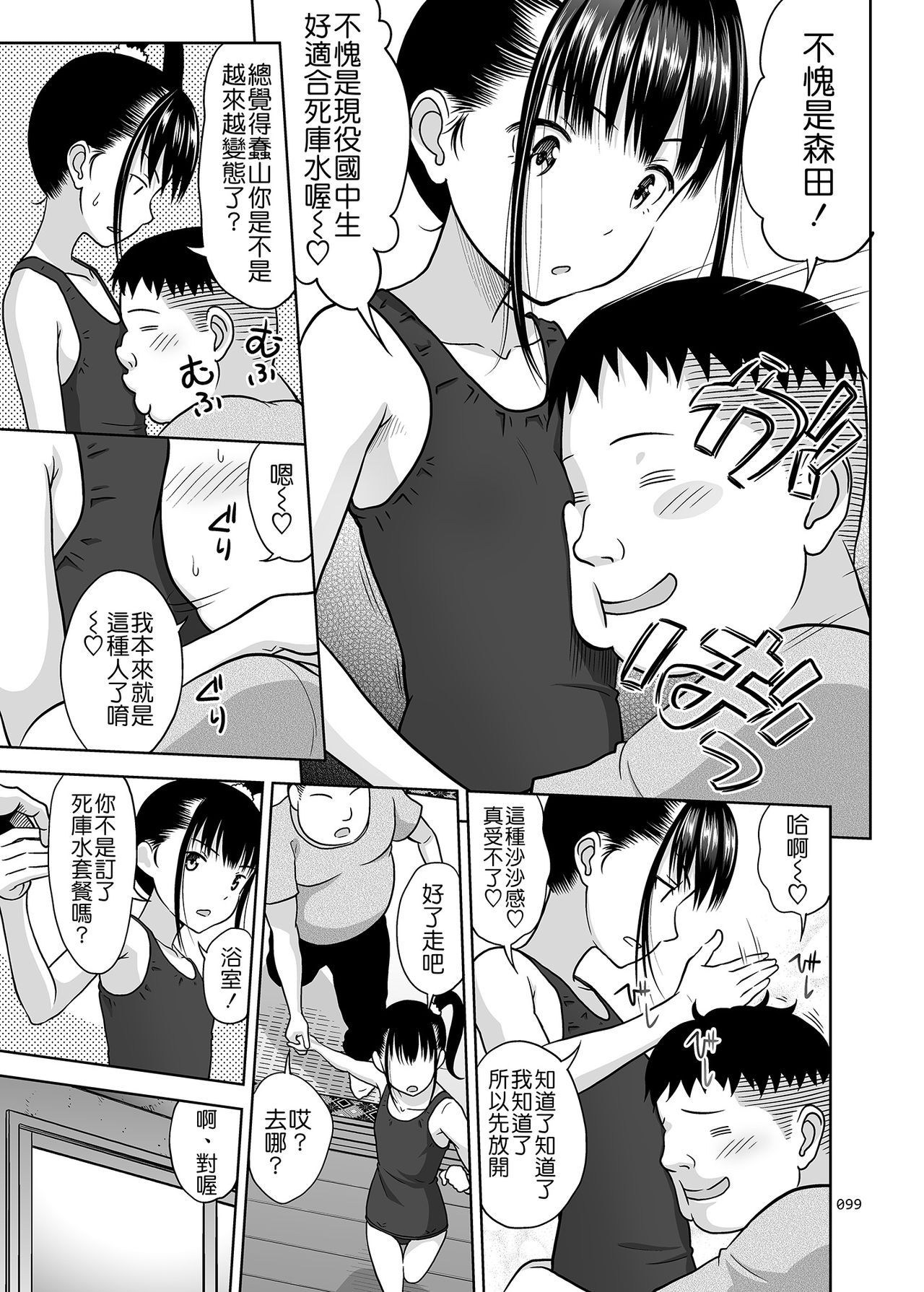 [日本漫画] [antyuumosaku (malcorond)] Delivery na Syoujo no Ehon 2.5 (Delivery na Syoujo no Ehon <Soushuuhen>) 单本,萝莉,单女,兽耳,马尾辫,泳装#[38P]-9