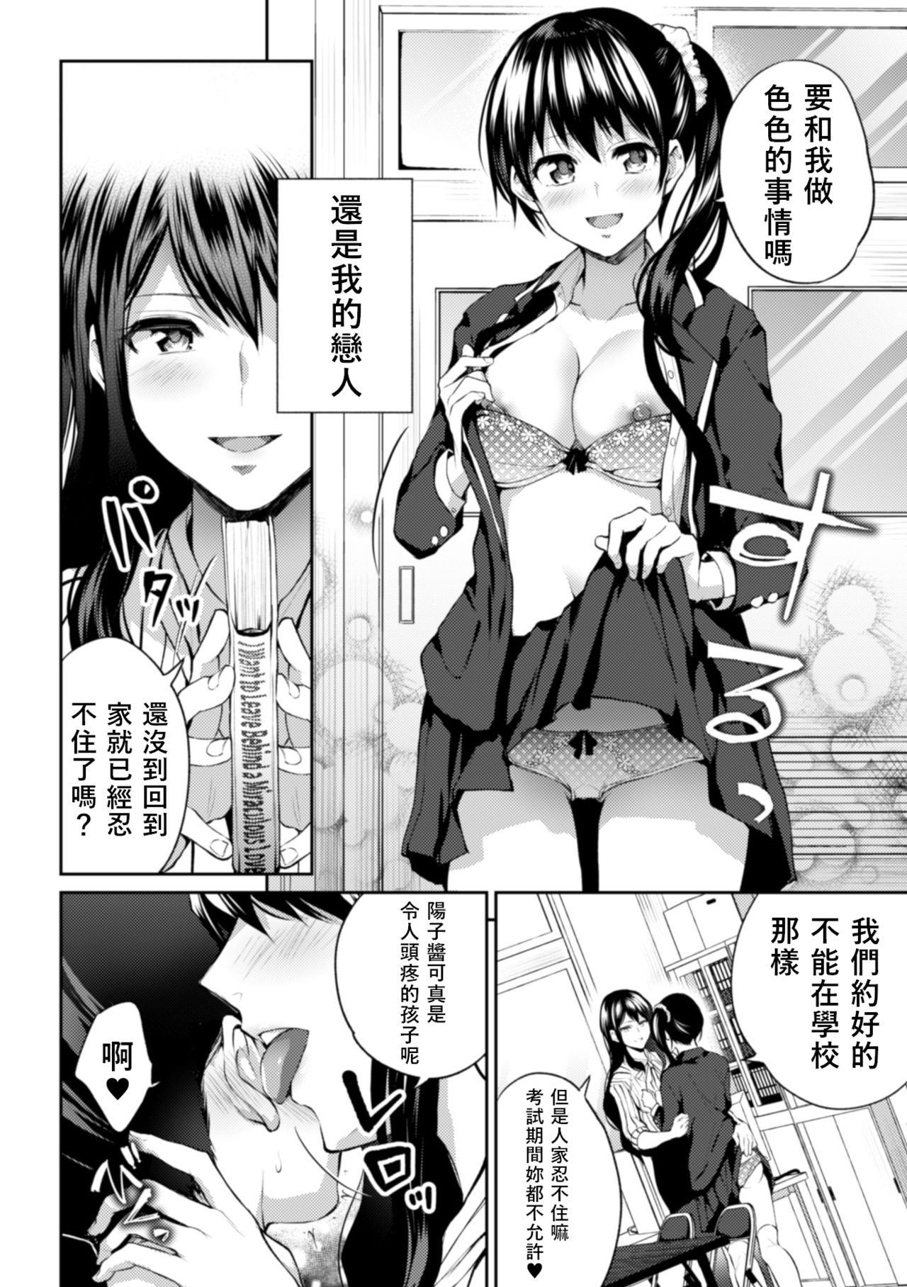 [日本漫画] [Nagashiro Rouge] Sensei, Atashi datte (2D Comic Magazine NTR Les Kanojo ga Kanojo o Netottara Vol. 1)  单本,巨乳大奶,女学生制服,性玩具#[23P]-1