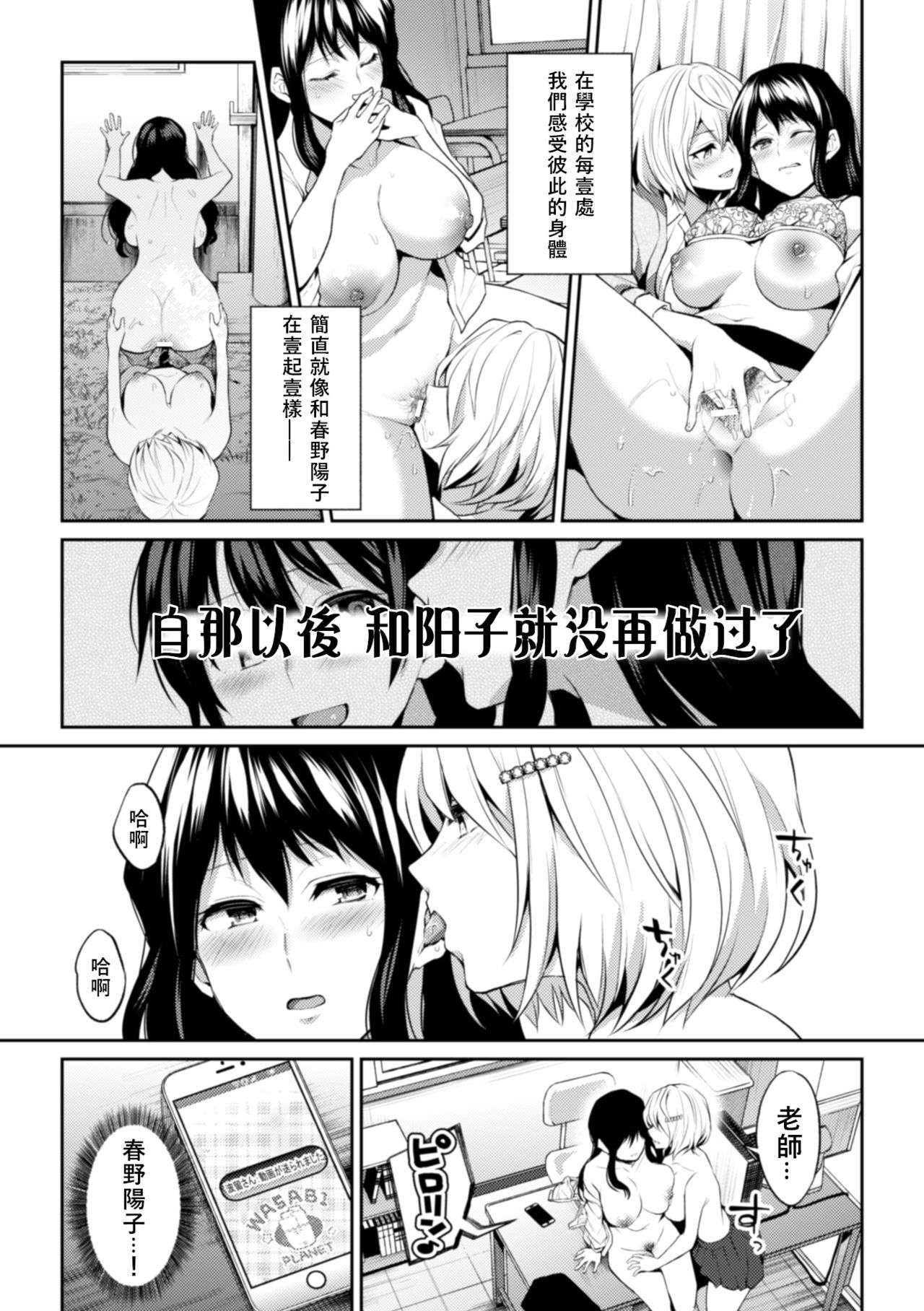 [日本漫画] [Nagashiro Rouge] Sensei, Atashi datte (2D Comic Magazine NTR Les Kanojo ga Kanojo o Netottara Vol. 1)  单本,巨乳大奶,女学生制服,性玩具#[23P]-18