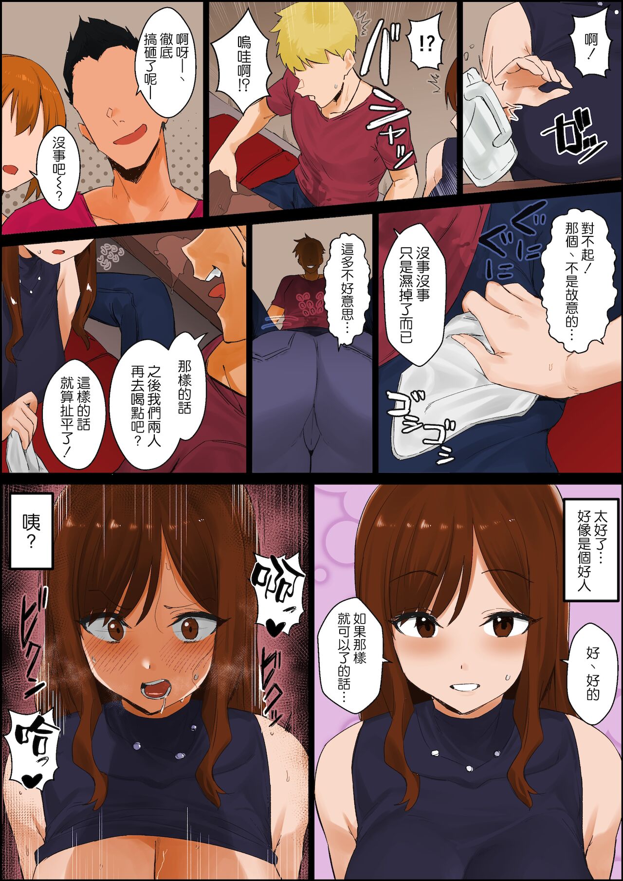[日本漫画] [Hotate-chan] Oshi ni Yowai Haha   单本,巨乳大奶,单女,单男#[6P]-2