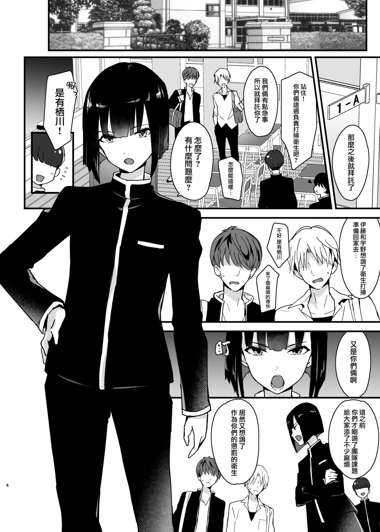 [日本漫画] [Shinsei Lolishota (Maitake, kozi)] Iinchou wa Furyou Chinpo ni Otosarer  单本,高潮潮吹,肛门,强奸,群P#[25P]-3