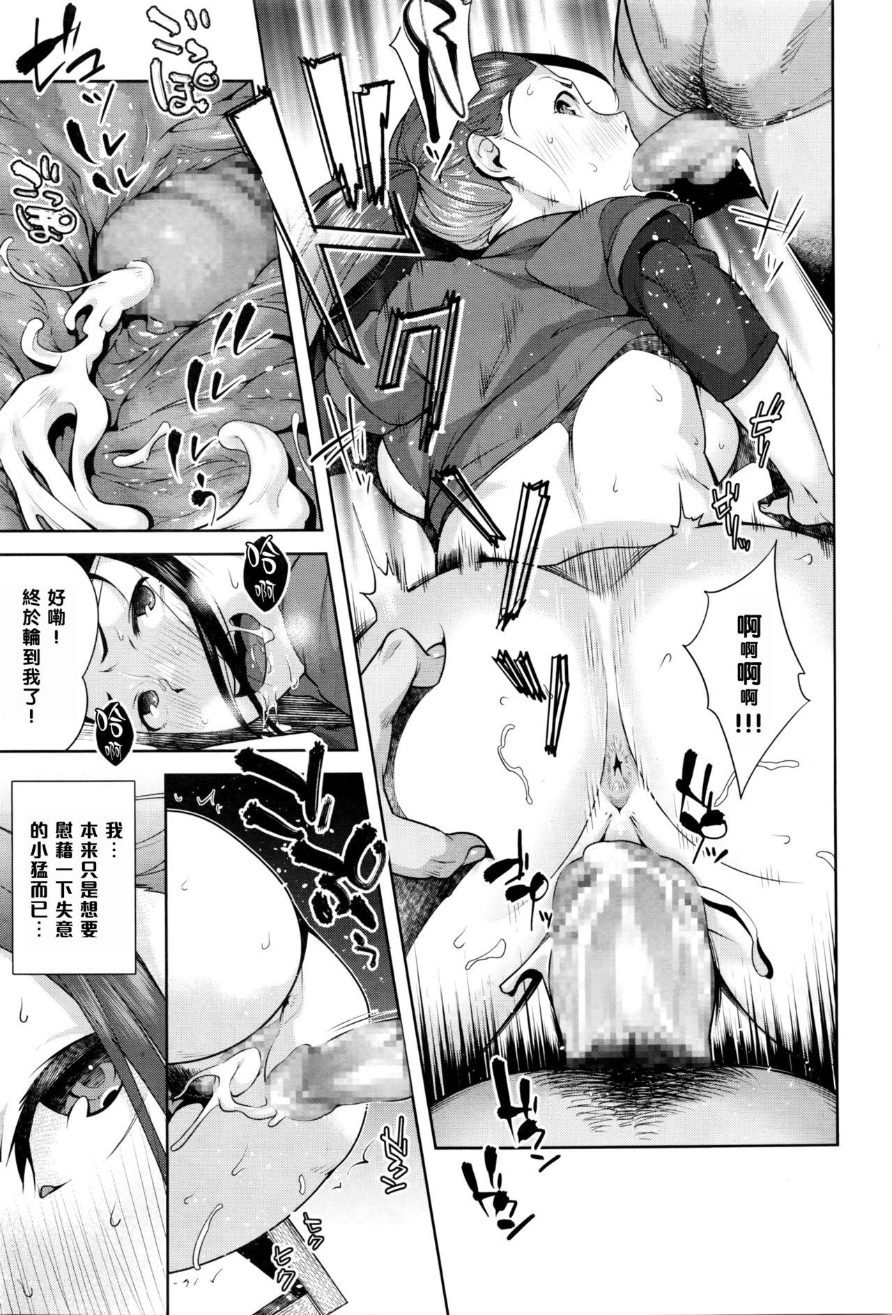 [日本漫画] [Ojo] Genki Dashite! (COMIC Masyo 2016-03)   单本,巨乳大奶,单女,口交,群P#[21P]-18