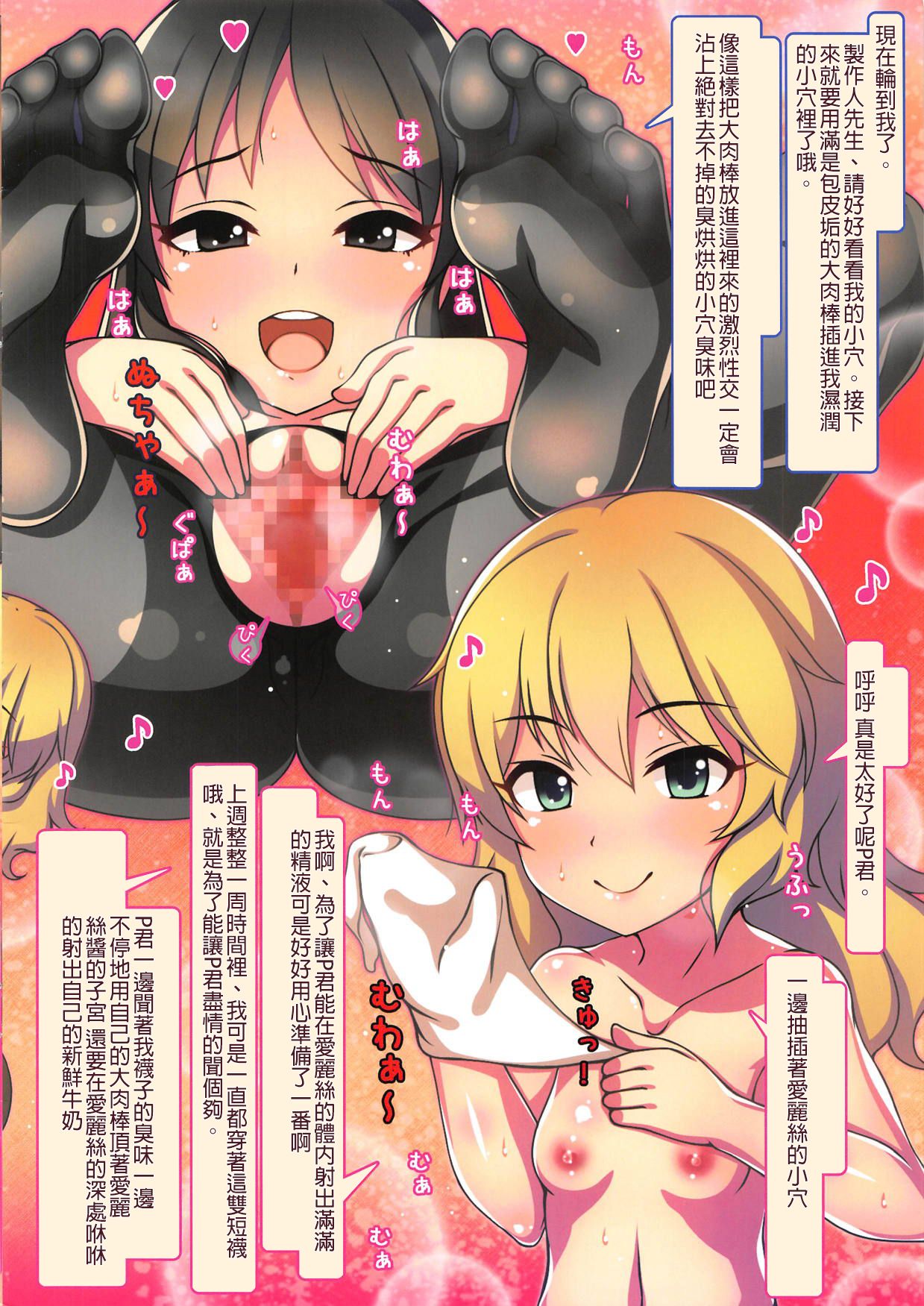 [日本漫画] (C94) [MARIMO (AHEN)] Caramel Macchiato 11 (THE IDOLM@STER CINDERELLA GIRLS)  单本,萝莉,单男,群P#[16P]-12