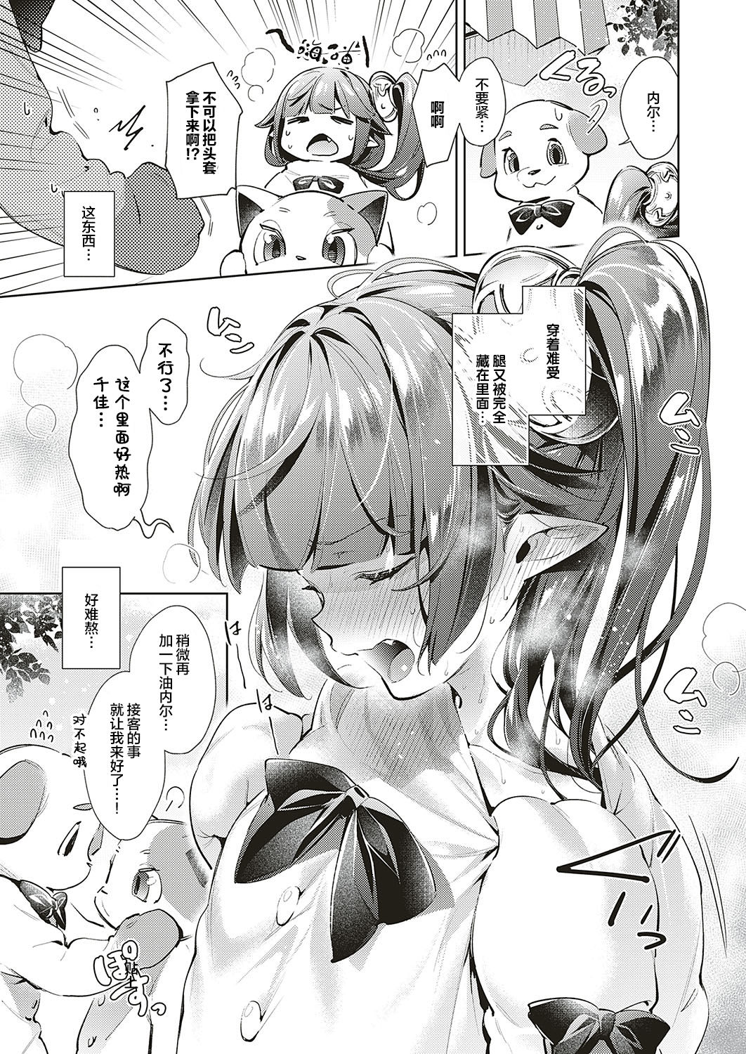[日本漫画] [Hizuki Akira] Yokubou Pandora 12  欲望潘多拉 12 (COMIC ExE 20)   单本,女同百合,暗黑皮肤#[20P]-5