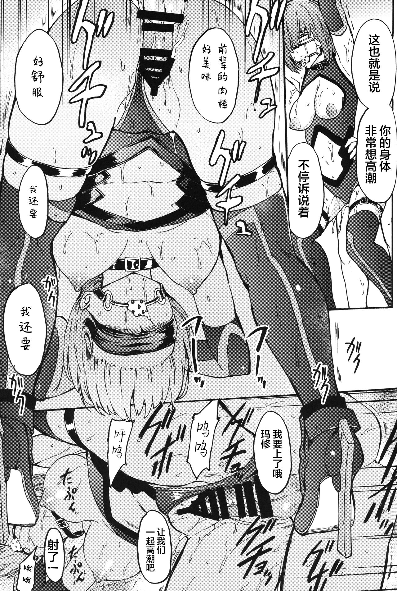 [日本漫画] (C96) [Dairiseki (Hakaba)] Mash Mash Aijoku Mash (Fate/Grand Order)  单本,肛门,调教,单女,单男,束缚,丝袜#[30P]-14