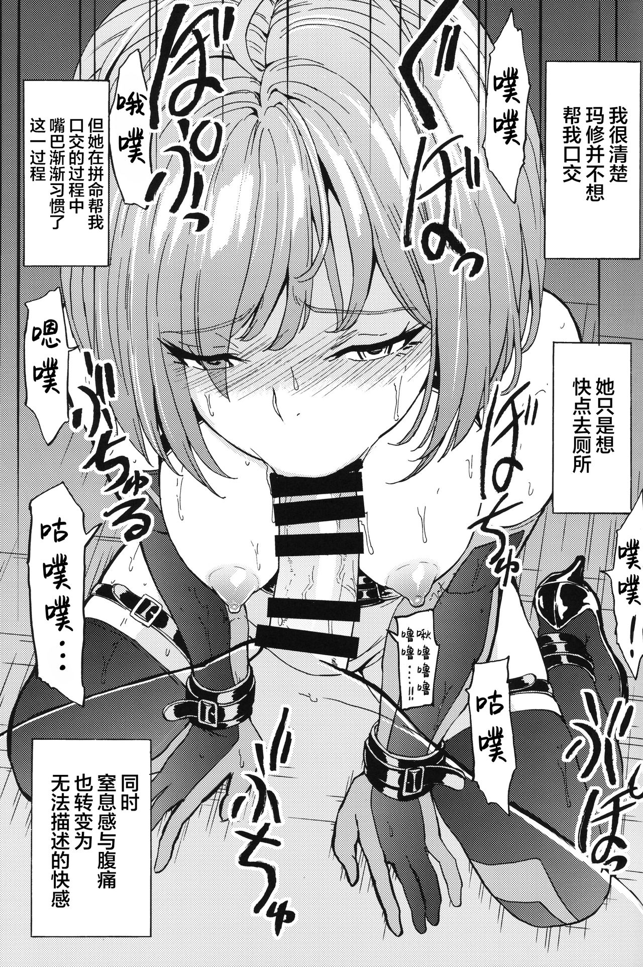 [日本漫画] (C96) [Dairiseki (Hakaba)] Mash Mash Aijoku Mash (Fate/Grand Order)  单本,肛门,调教,单女,单男,束缚,丝袜#[30P]-20