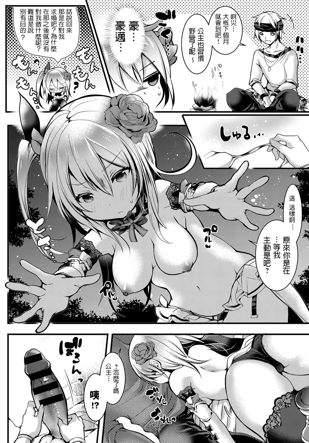 [日本漫画] [Doku Denpa] Ore no Hime-sama ga Ichiban Kawaii! (COMIC Anthurium 2018-09)  单本,萝莉,单女,单男,丝袜#[18P]-4